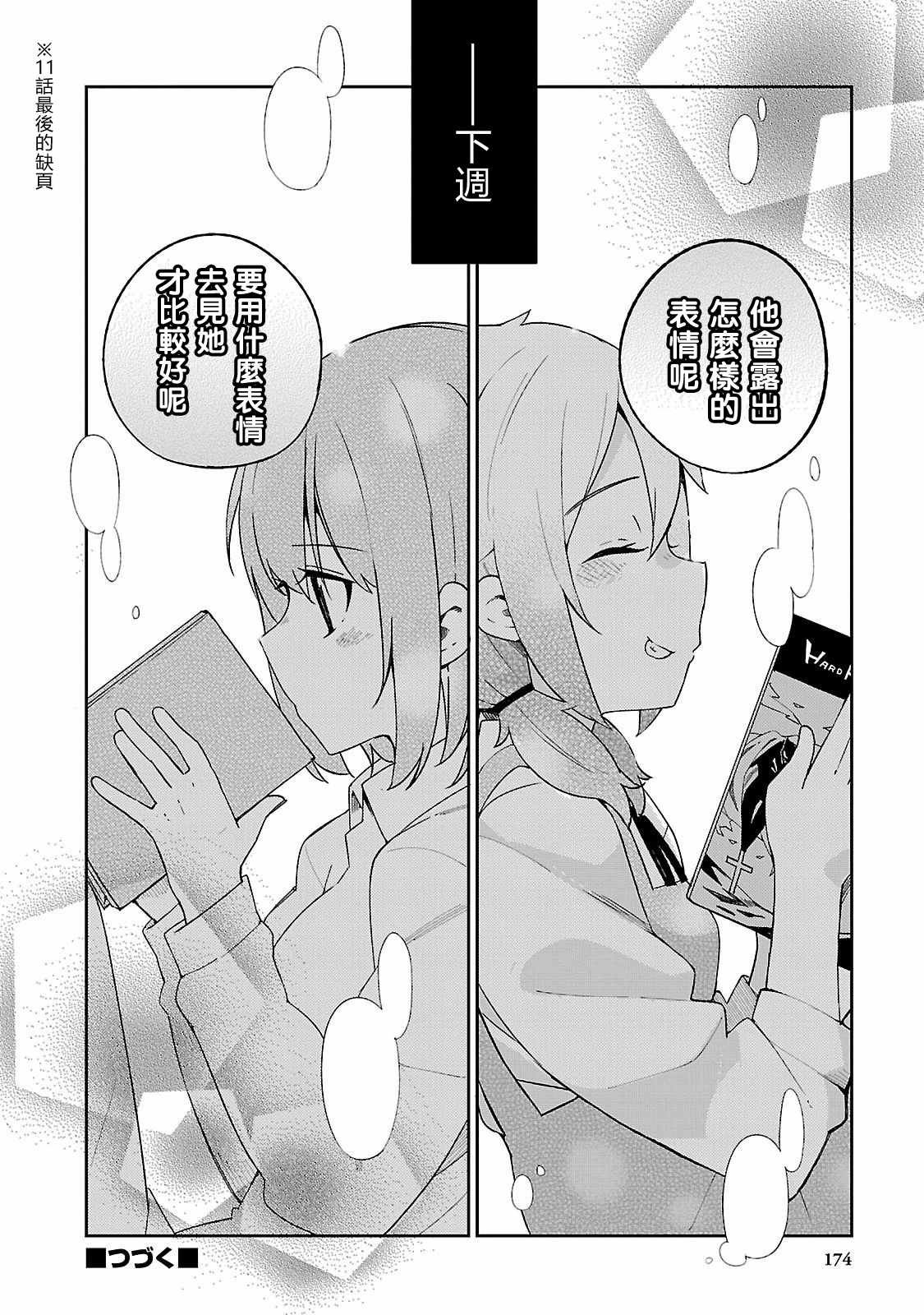 特典