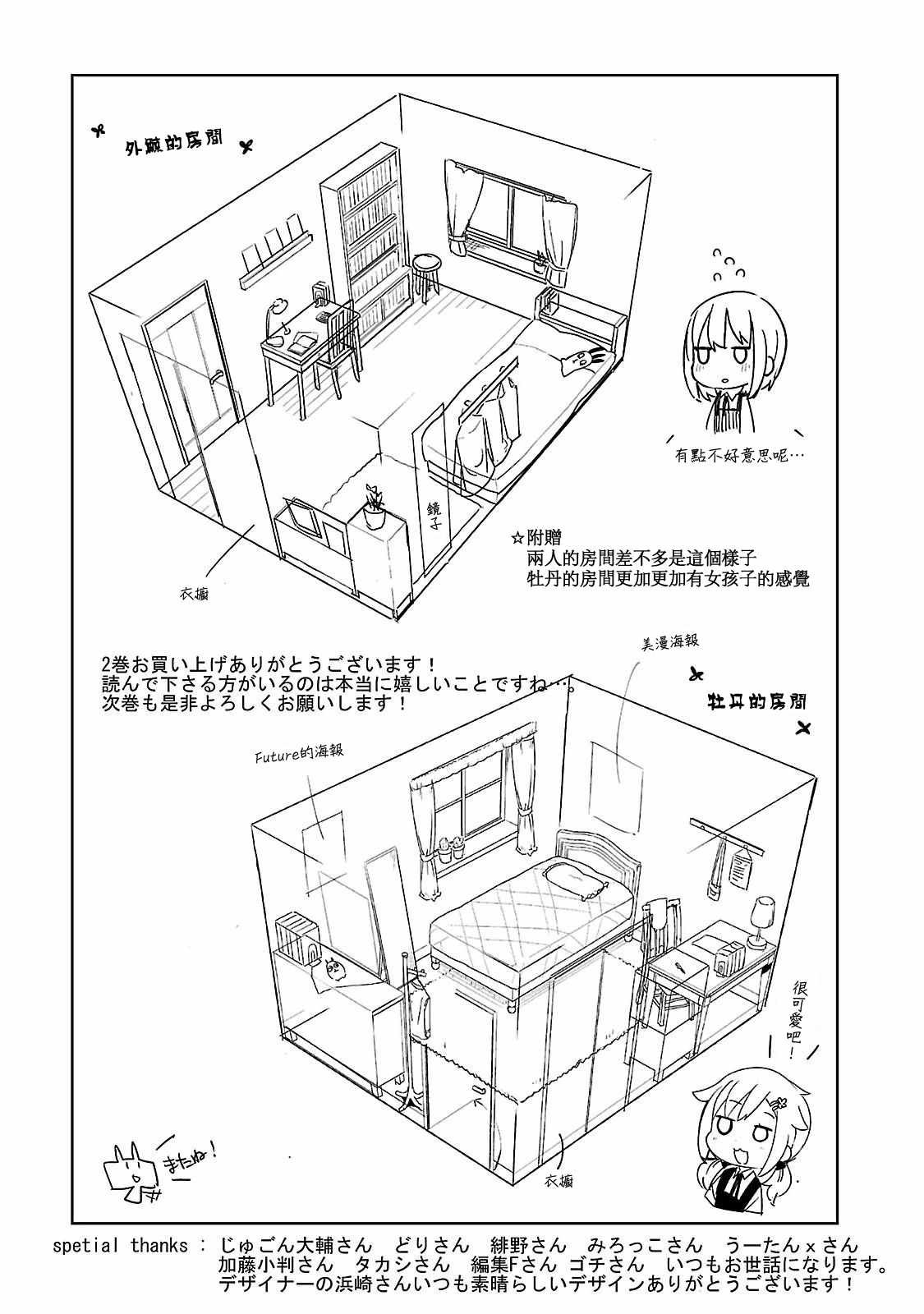 特典