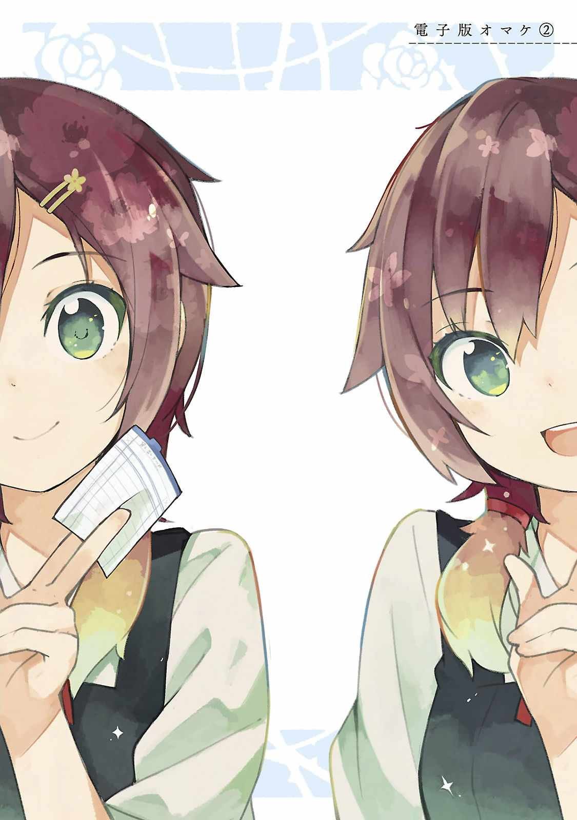 特典