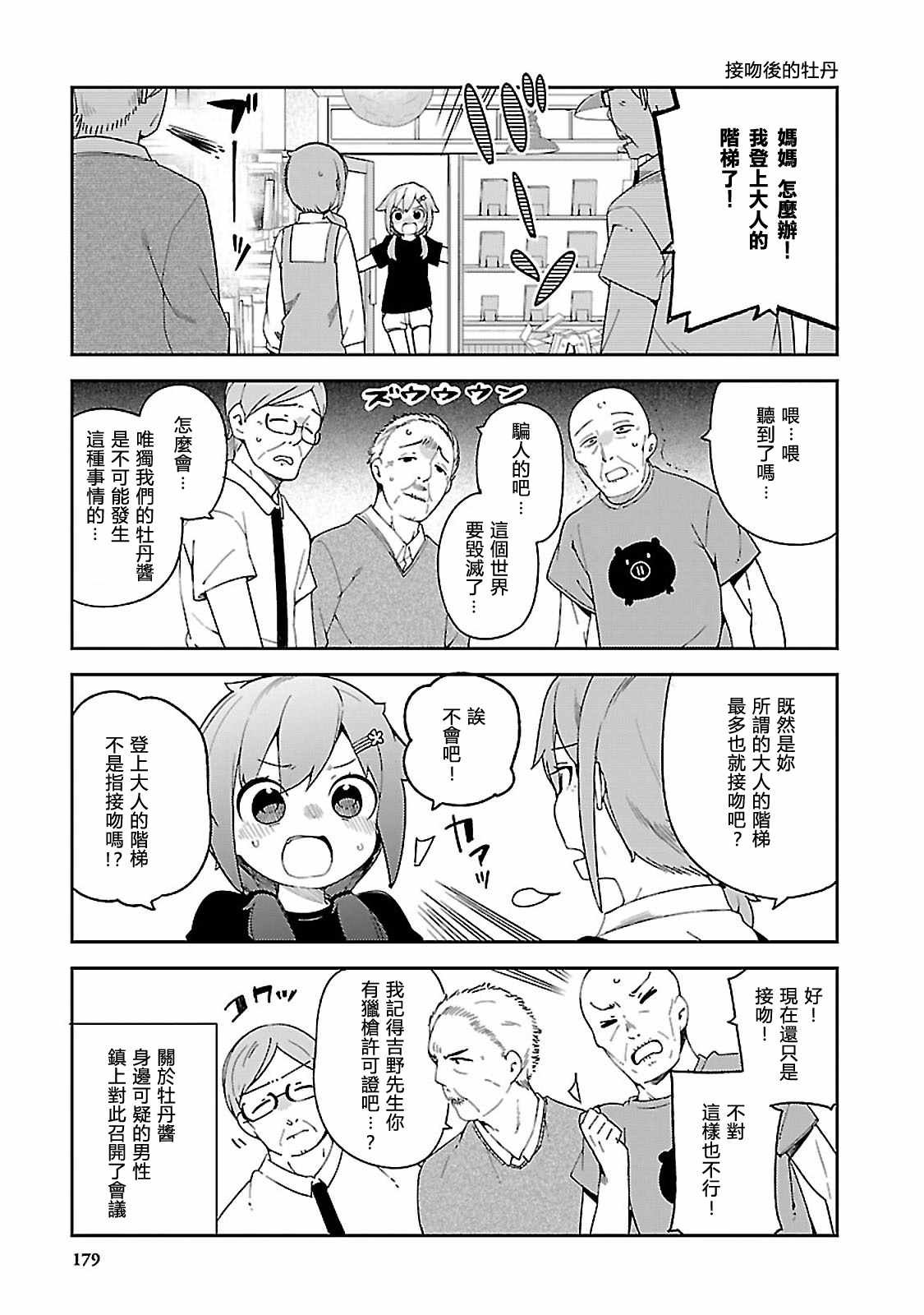 特典