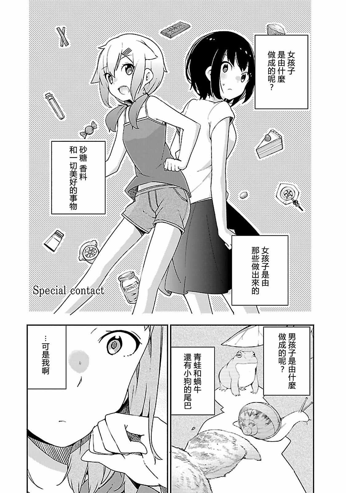 特典