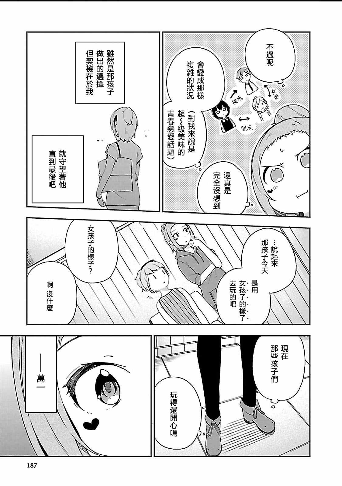 特典