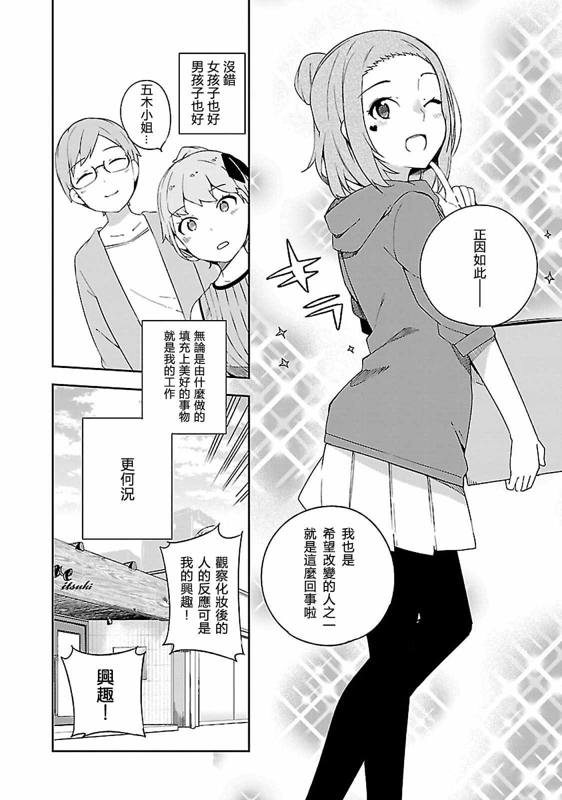特典