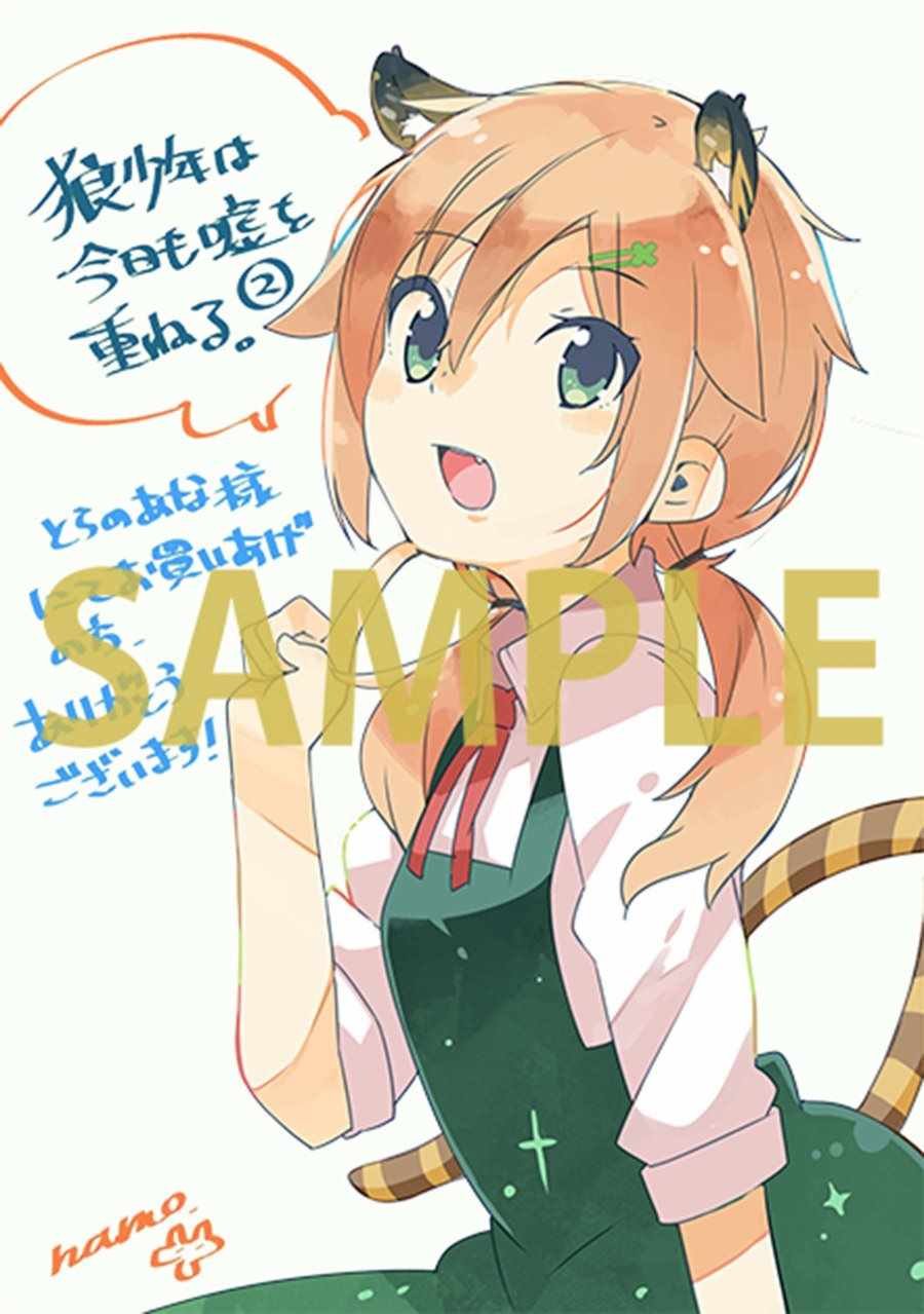 特典