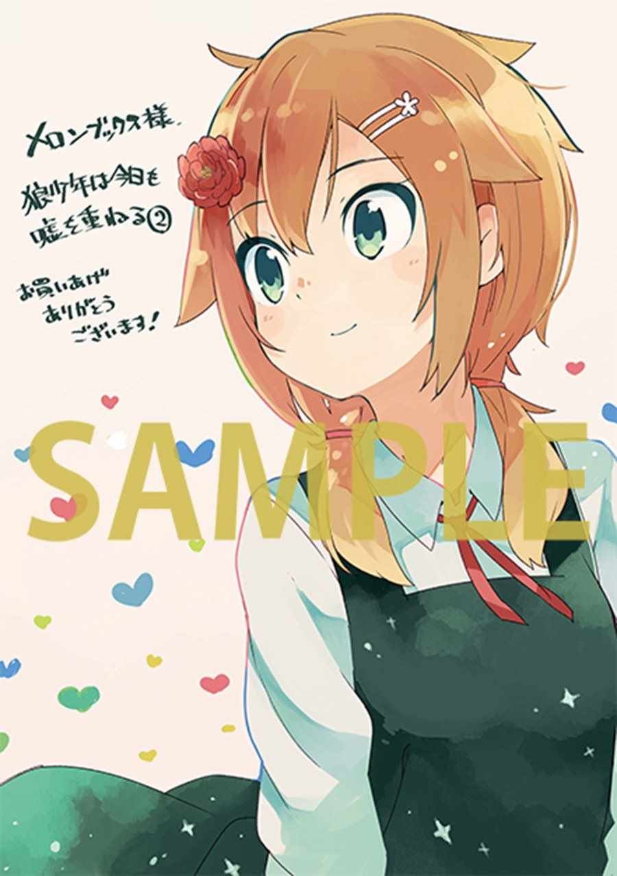 特典