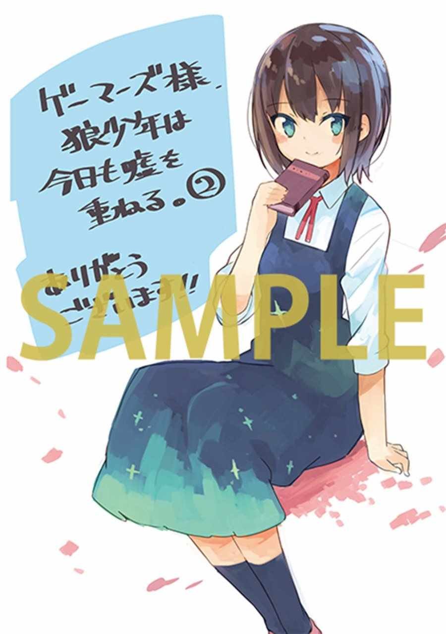 特典
