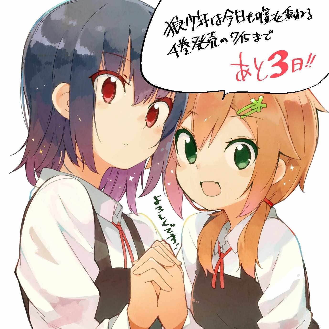 特典