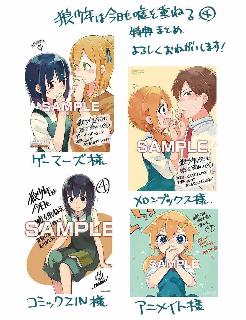 特典