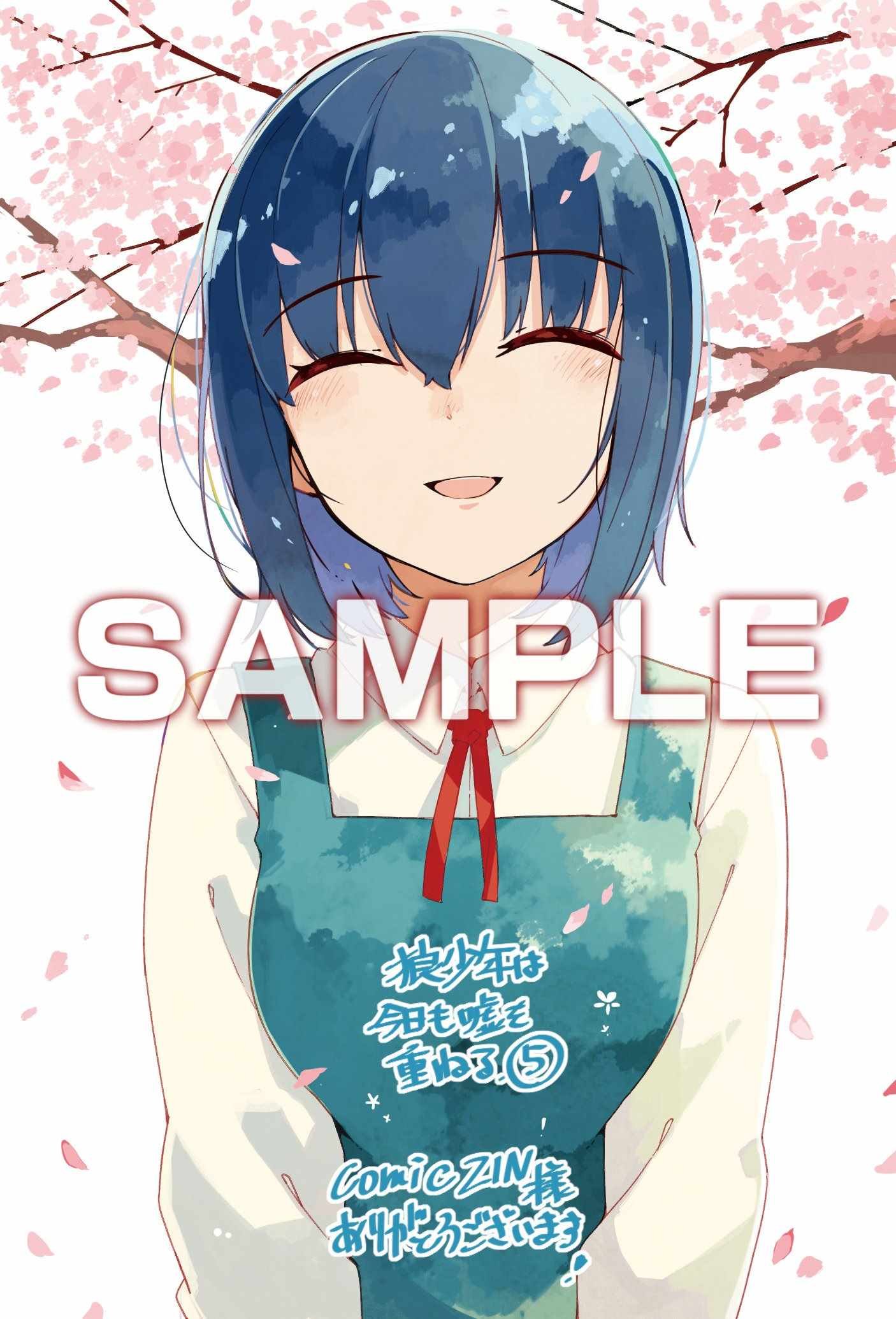 特典