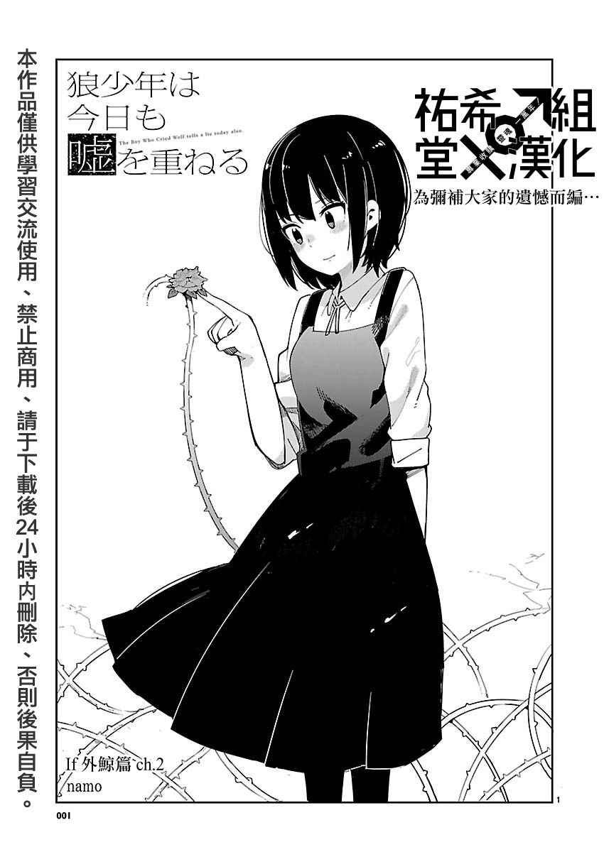 if 外鲸2