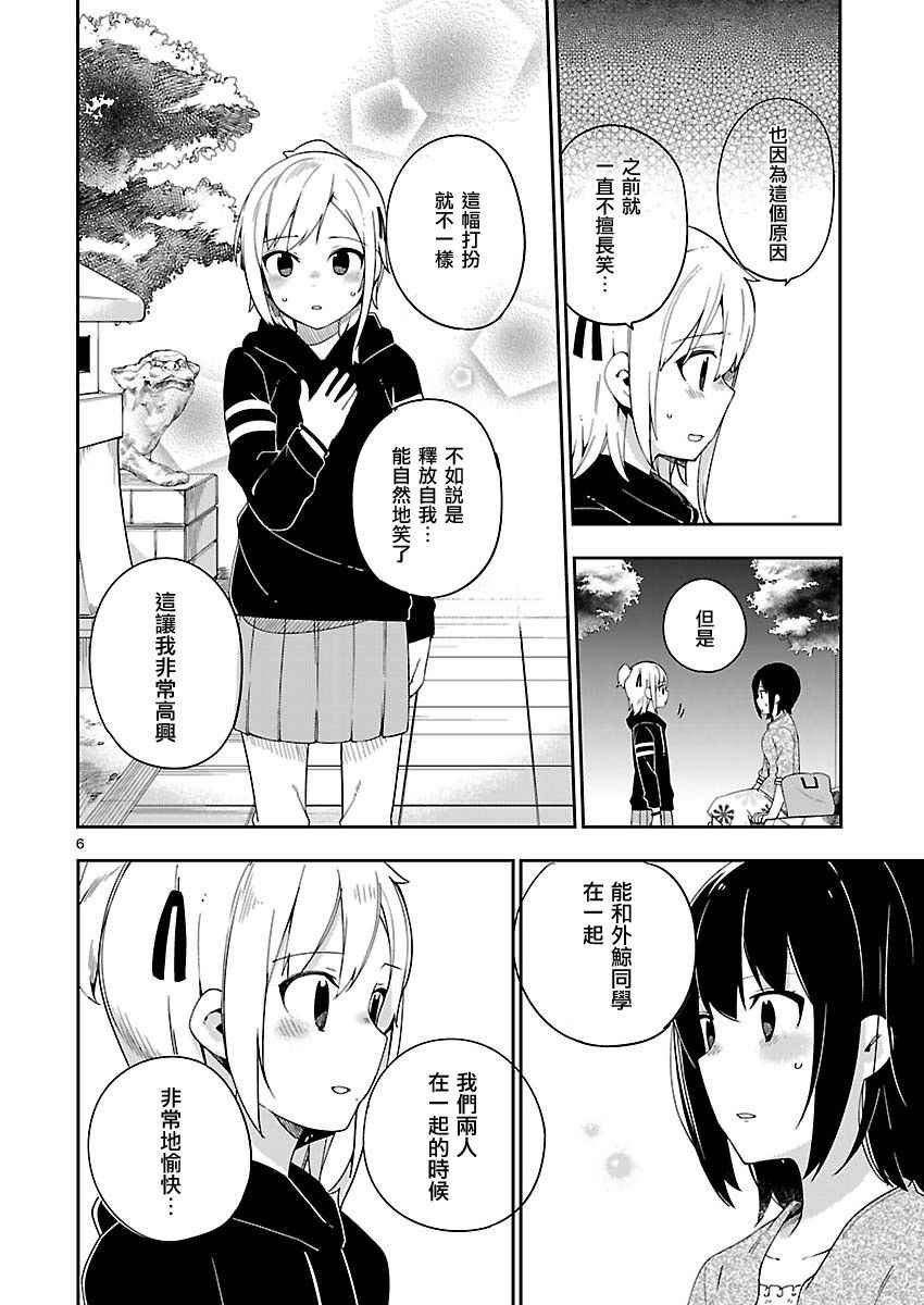 if 外鲸2
