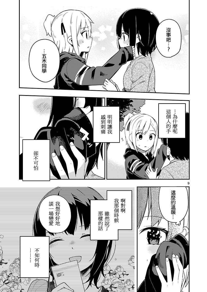 if 外鲸2