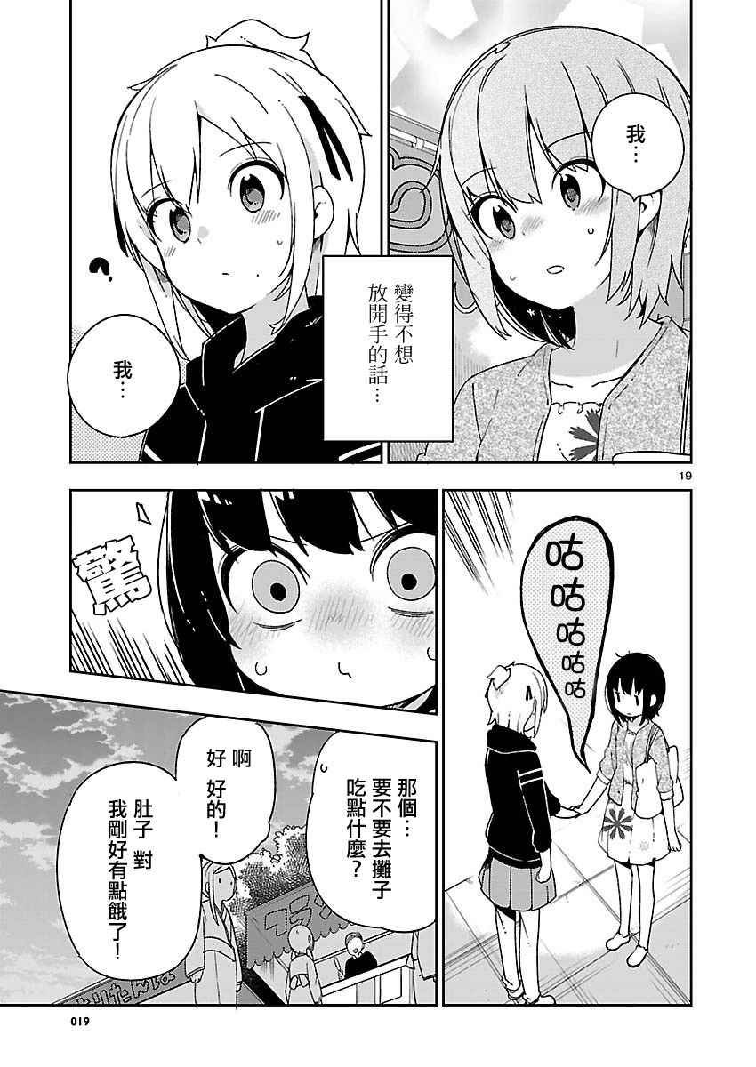 if 外鲸2