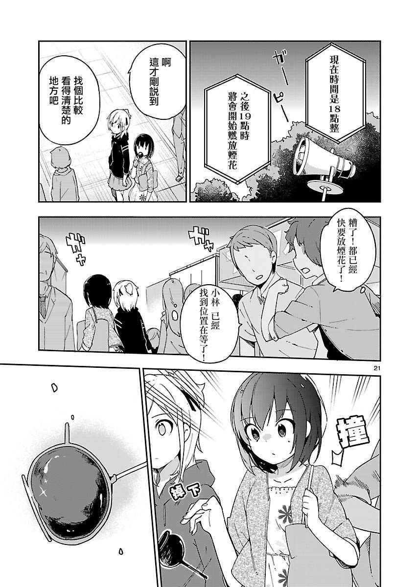 if 外鲸2