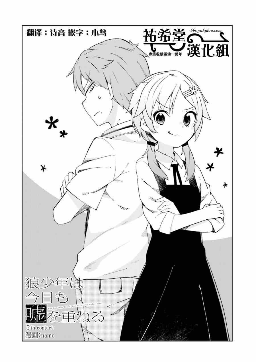 第5话