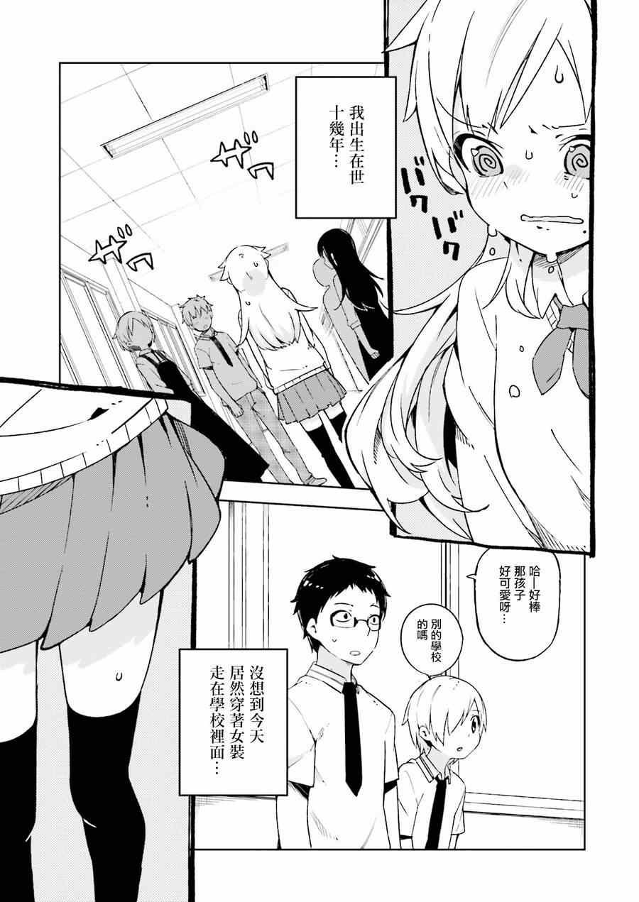 第6话