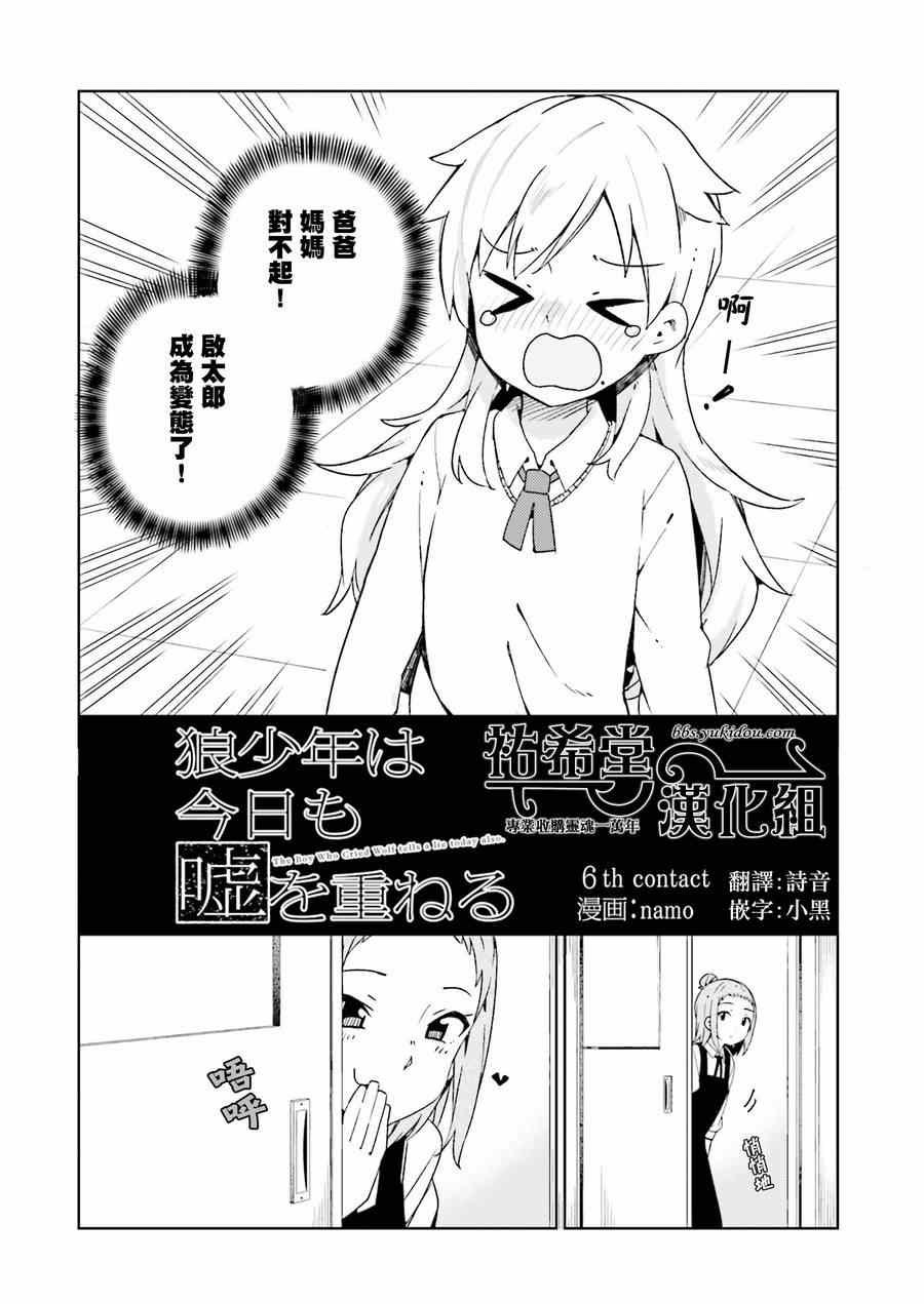 第6话