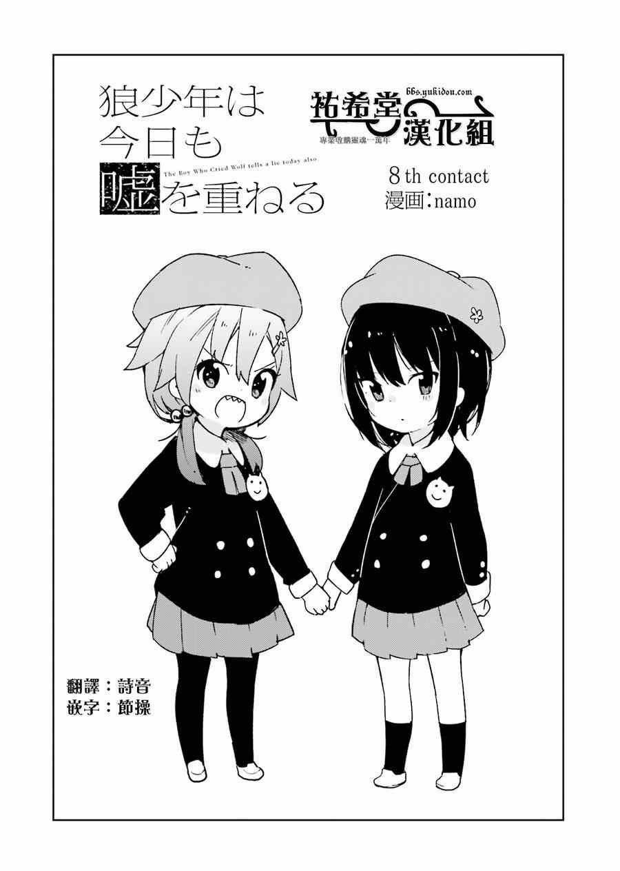 第8话