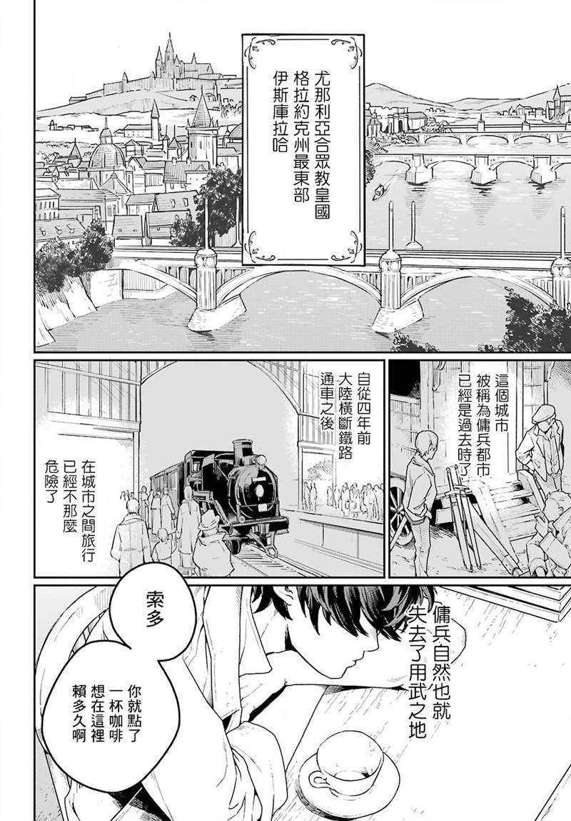 第1话