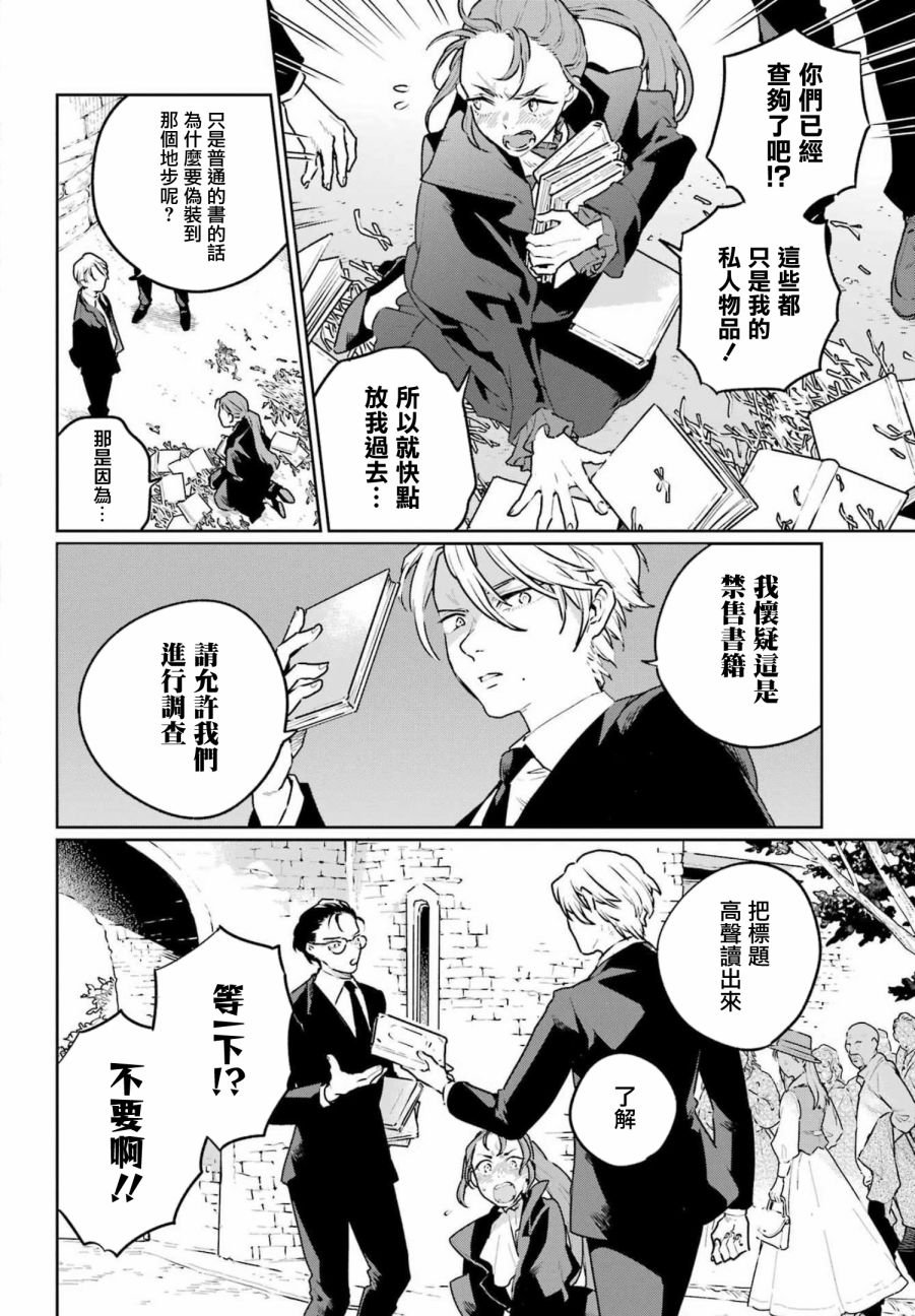 第10话