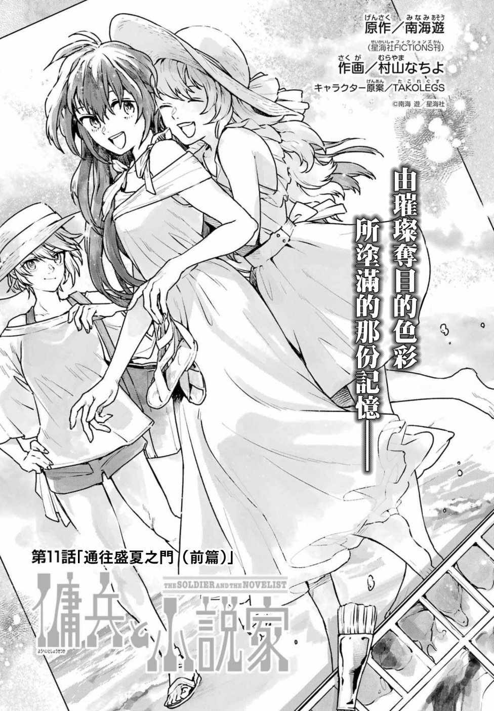 第11话