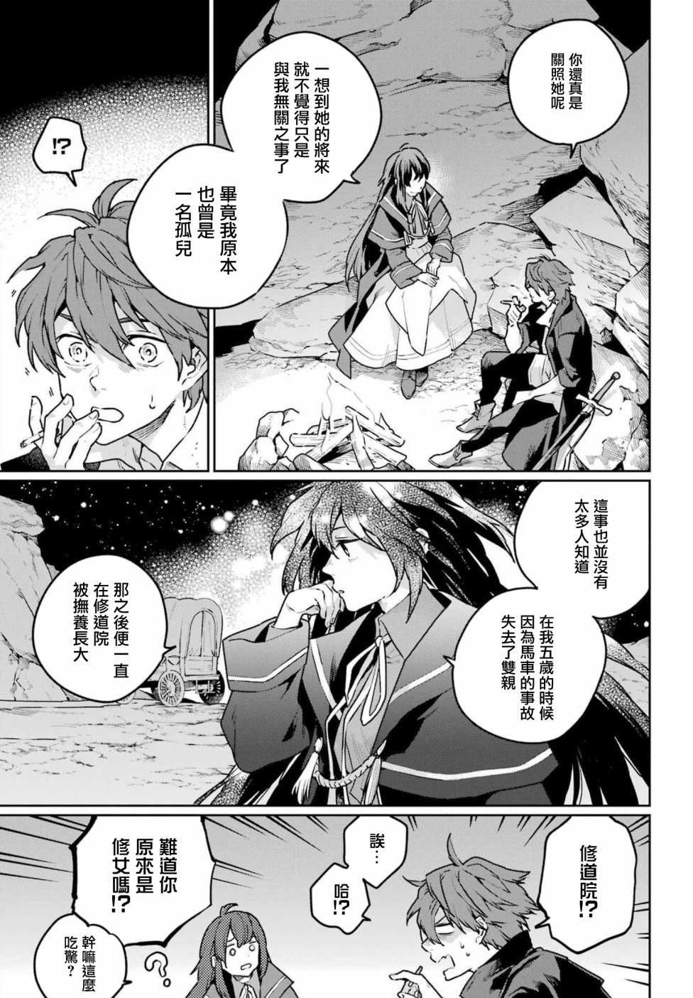 第11话