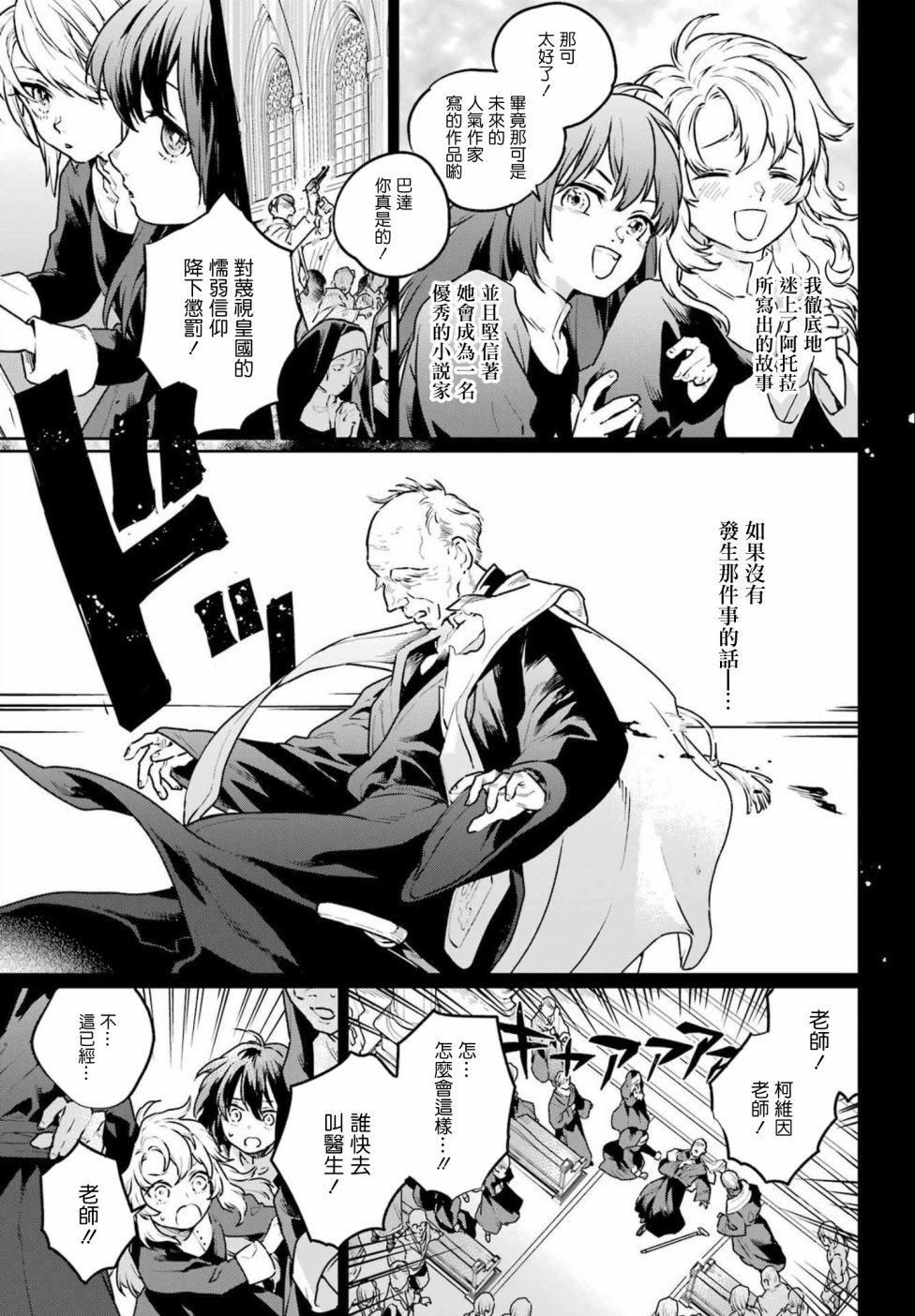 第11话