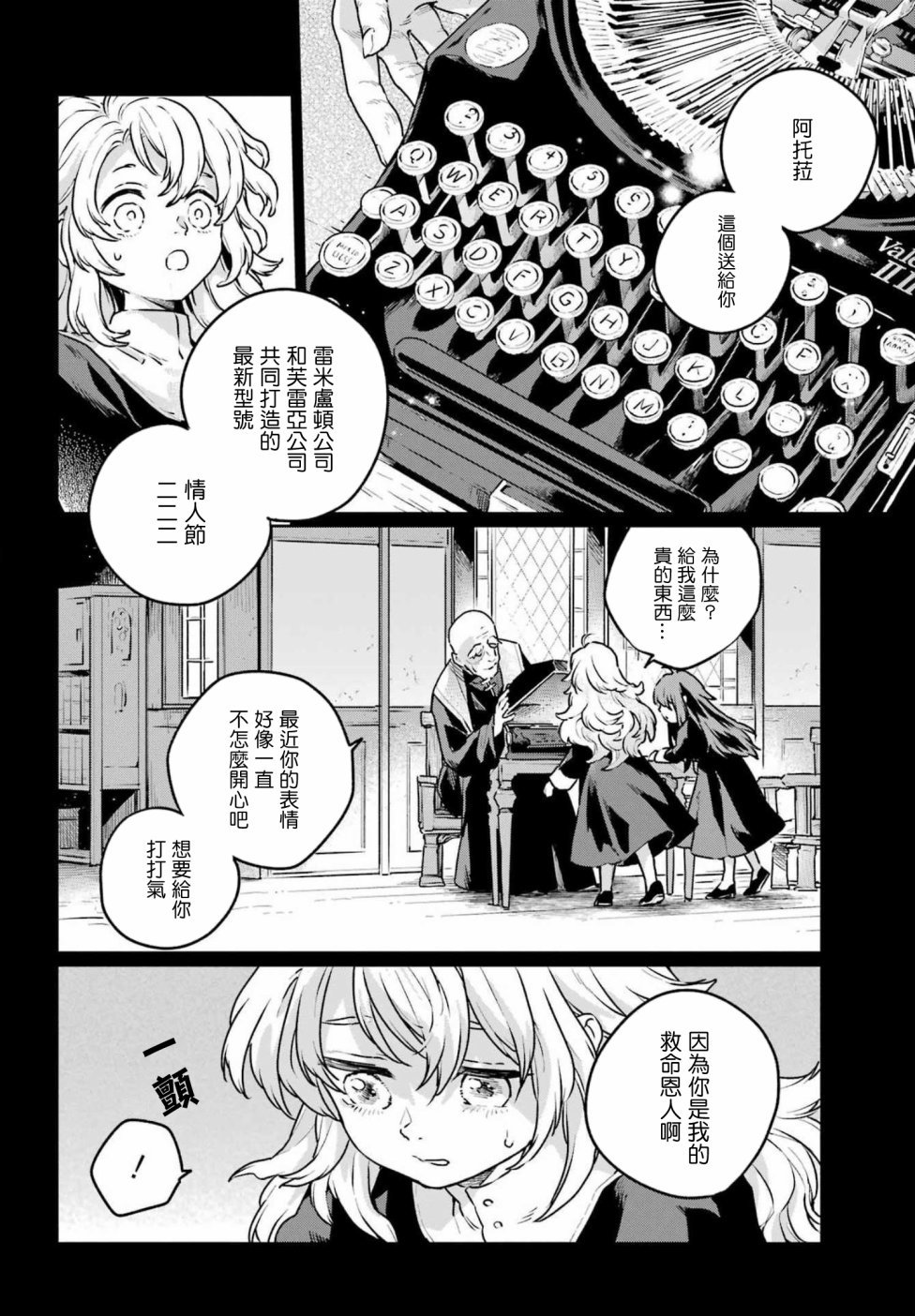 第11话