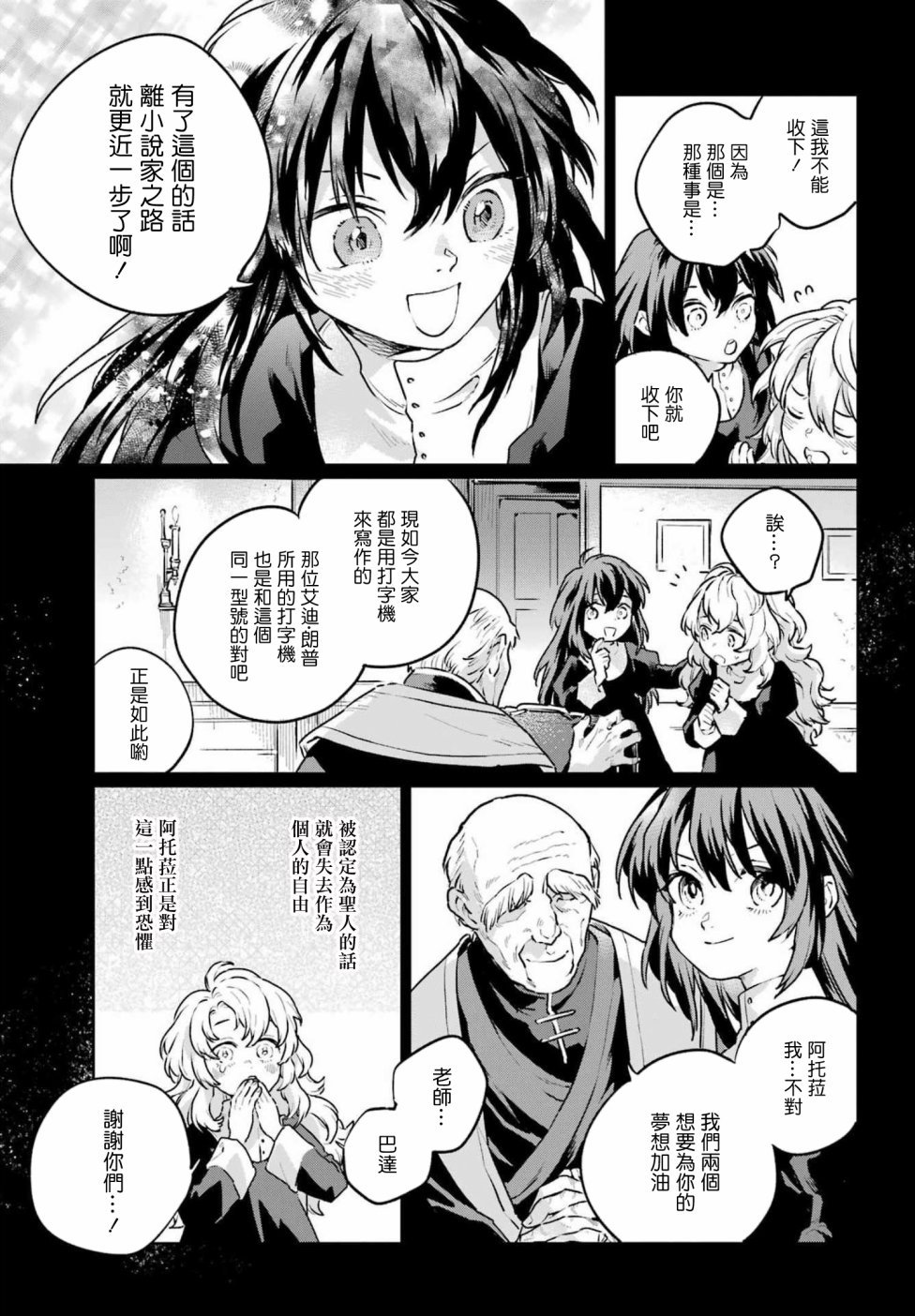 第11话