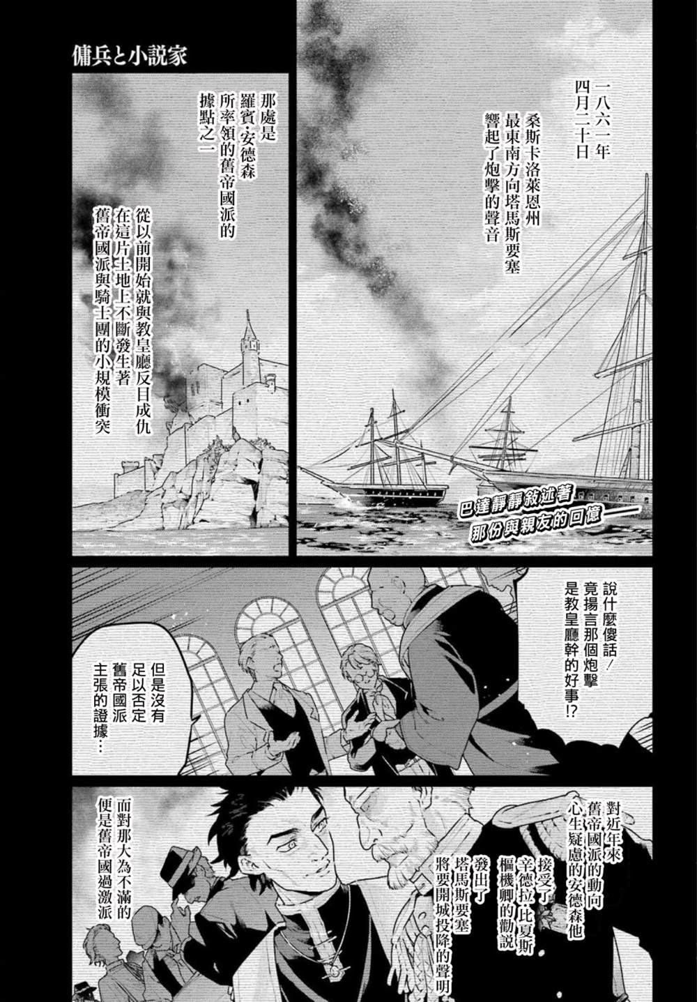 第11话 下