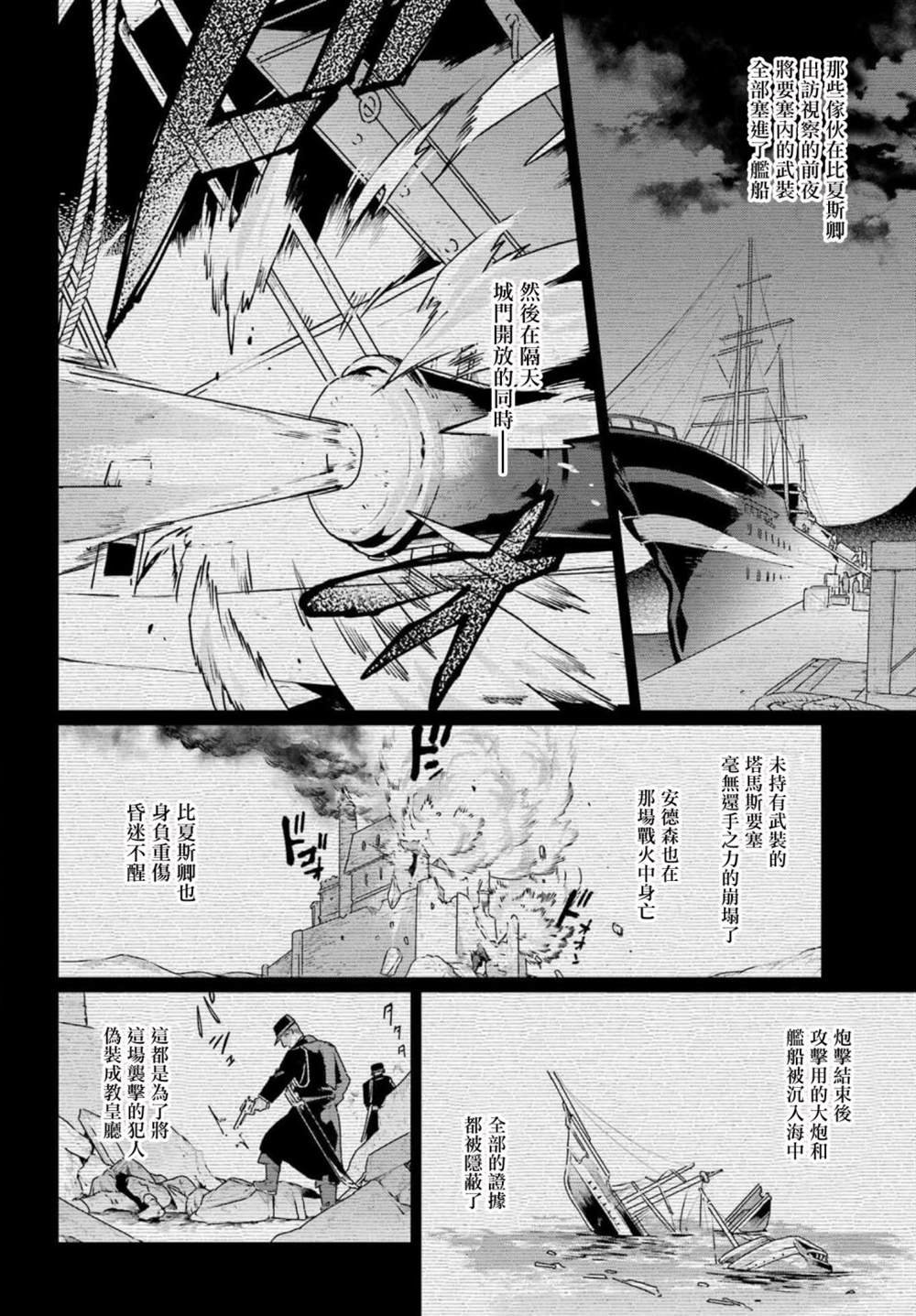 第11话 下
