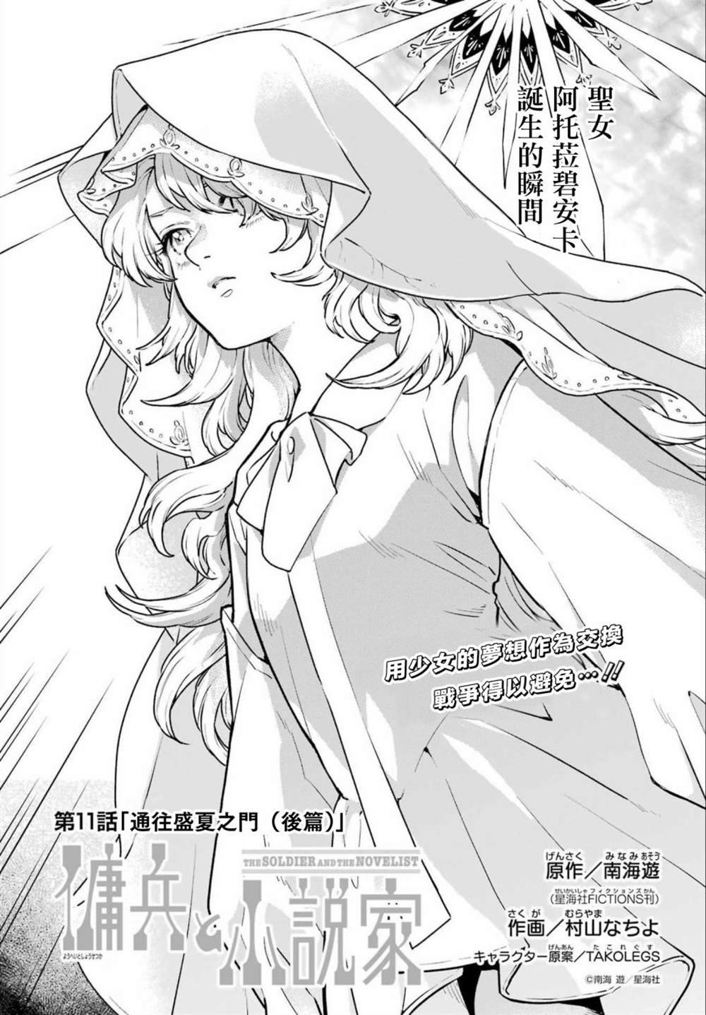第11话 下