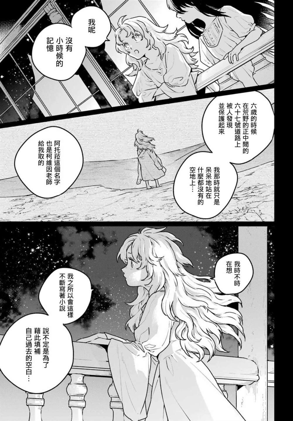 第11话 下