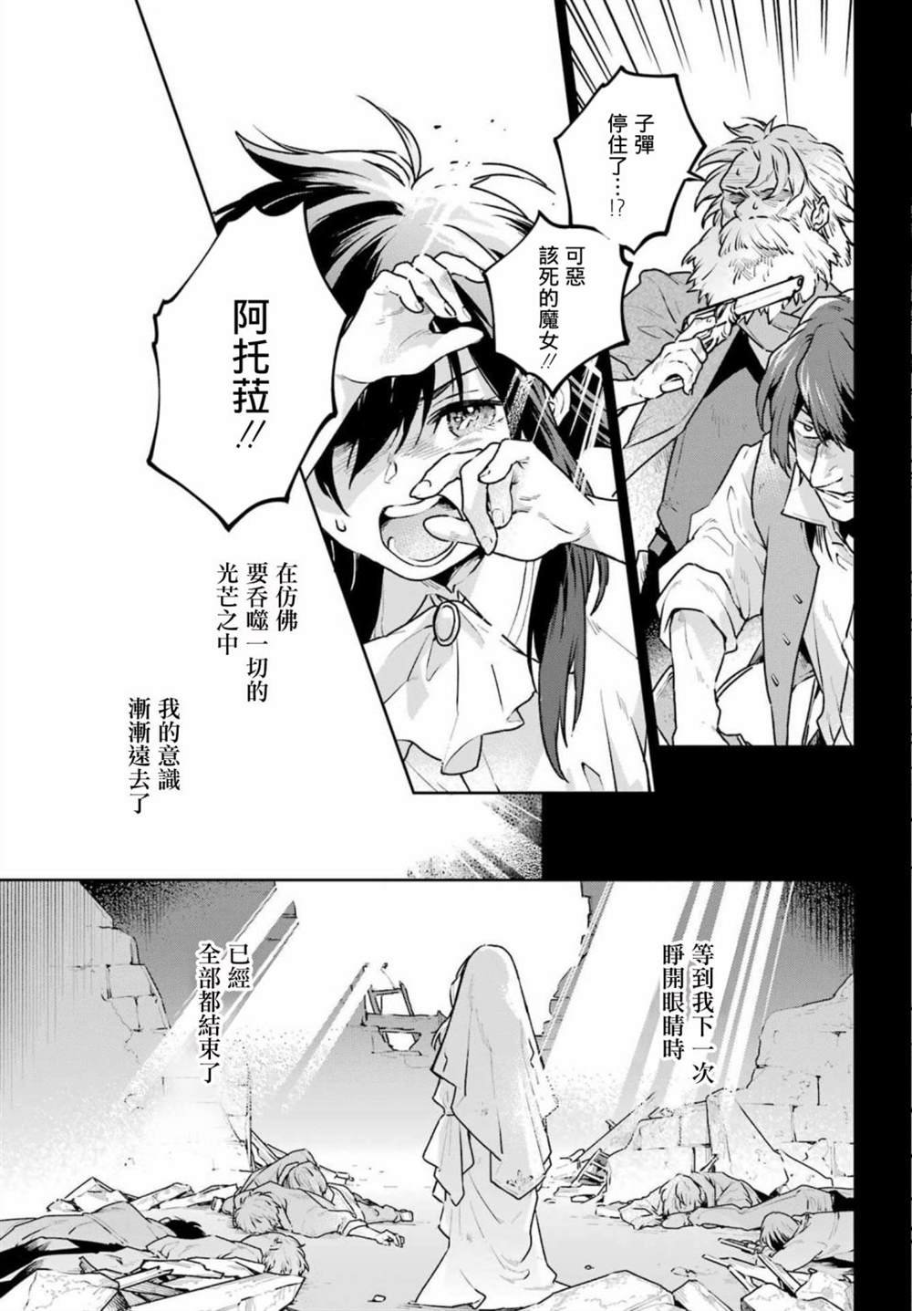 第11话 下