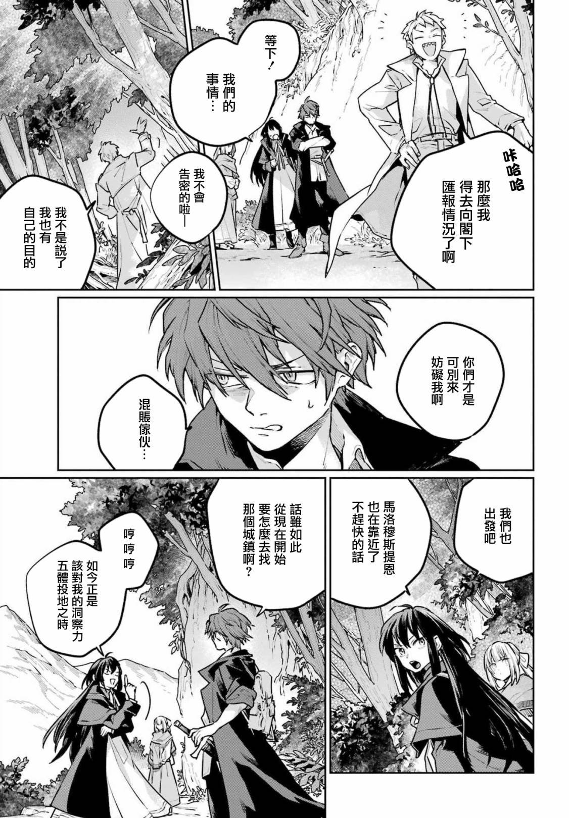 第12话