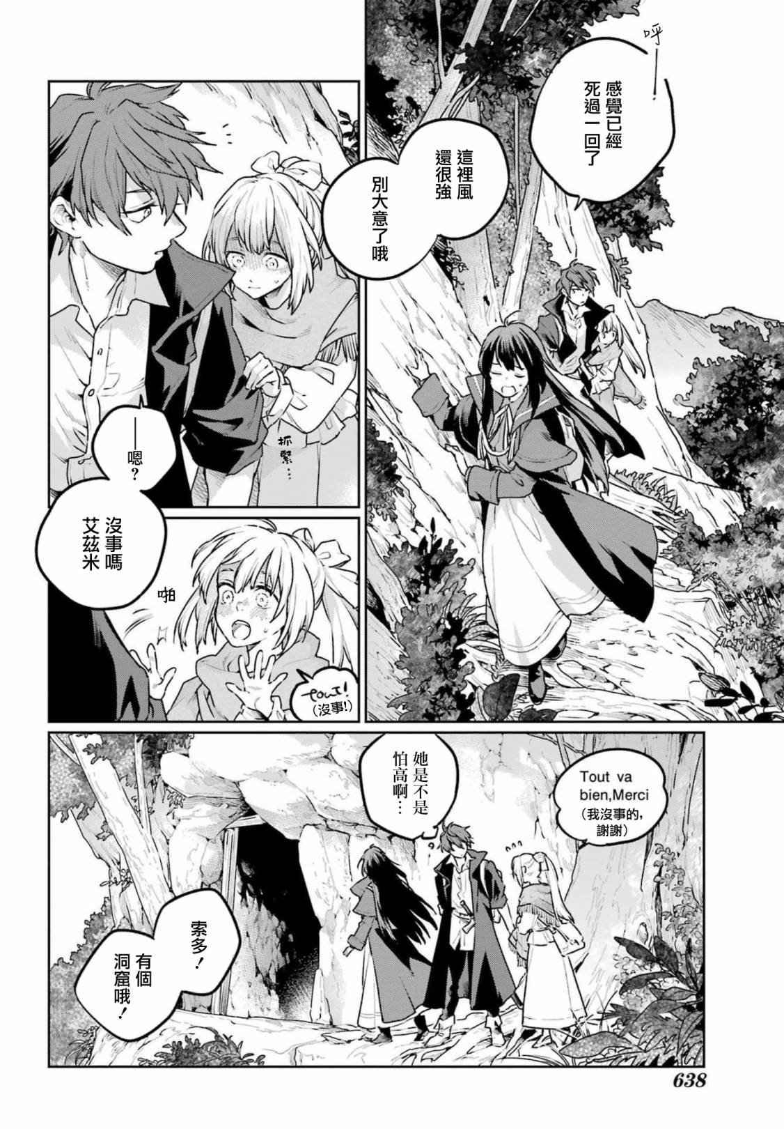 第12话