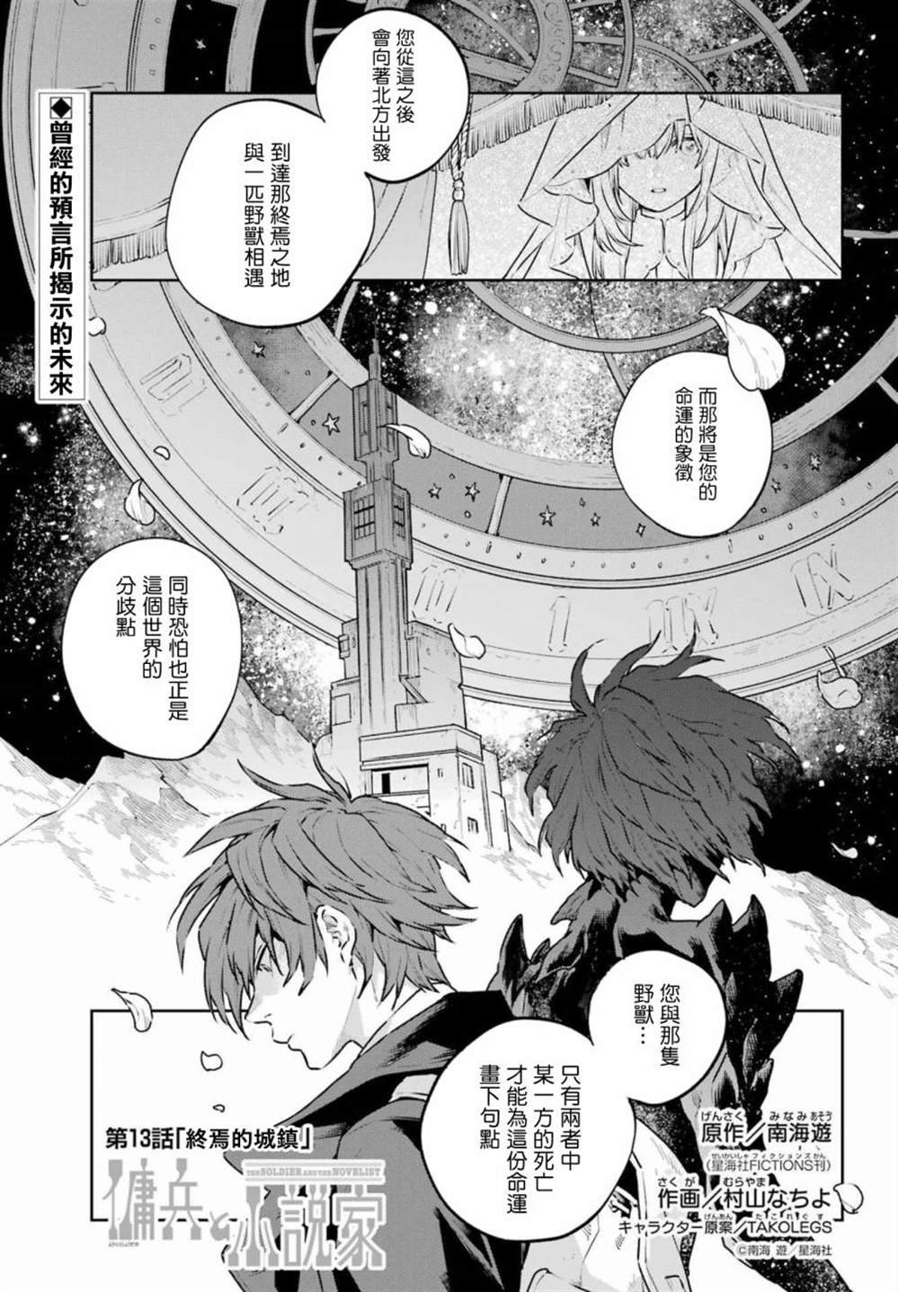 第13话