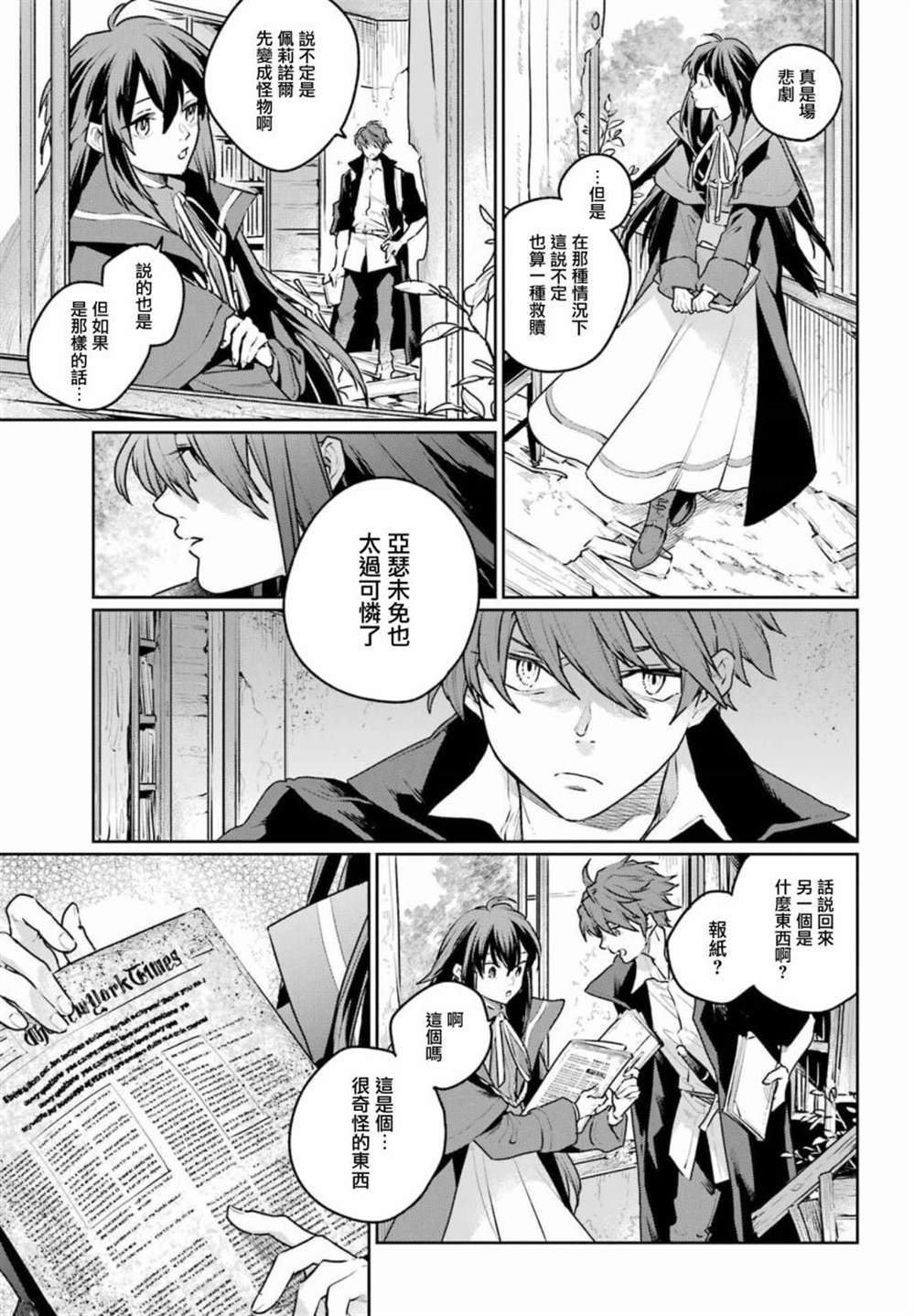 第13话