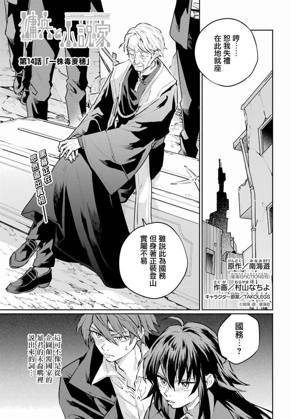 第14话