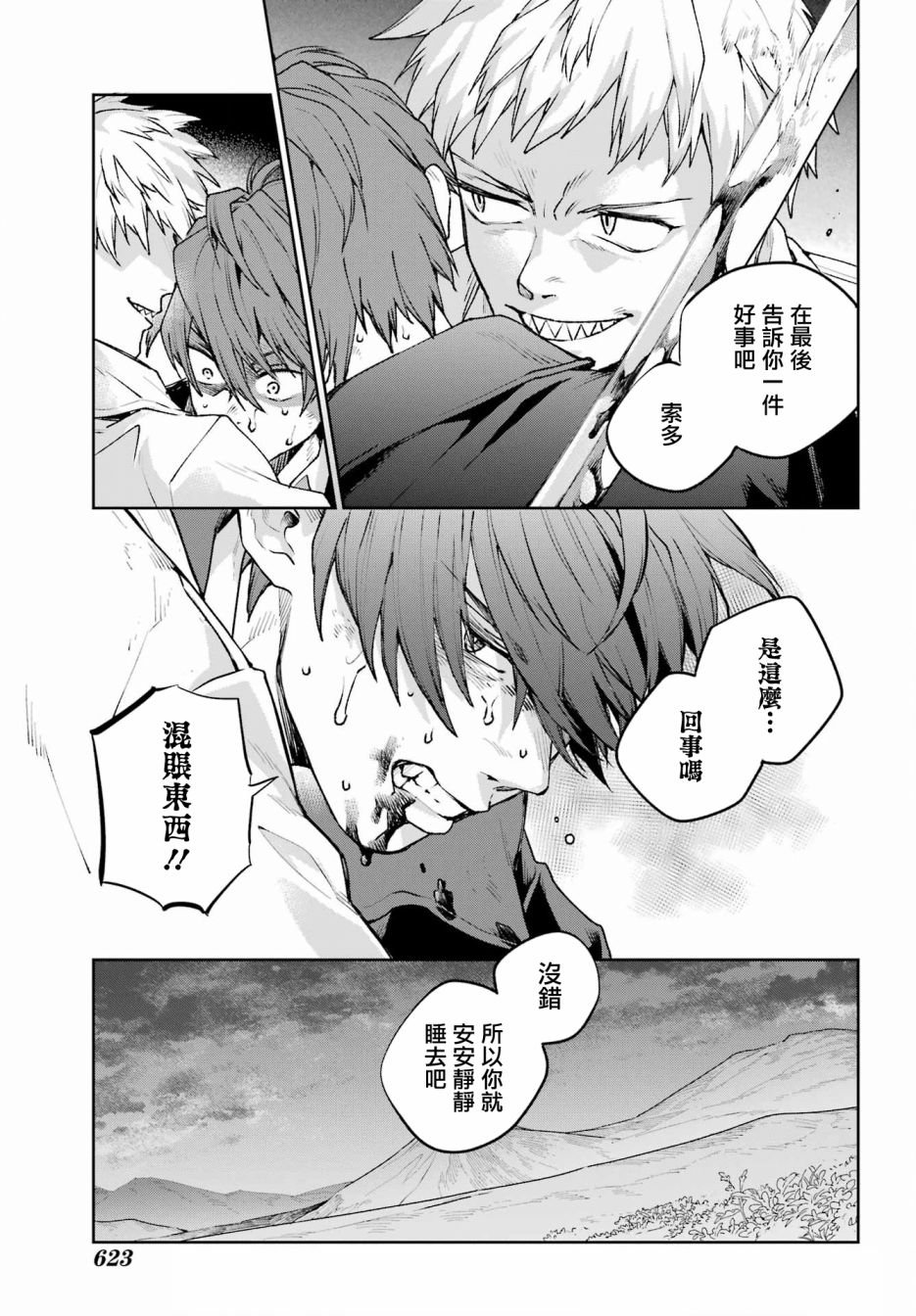 第15话