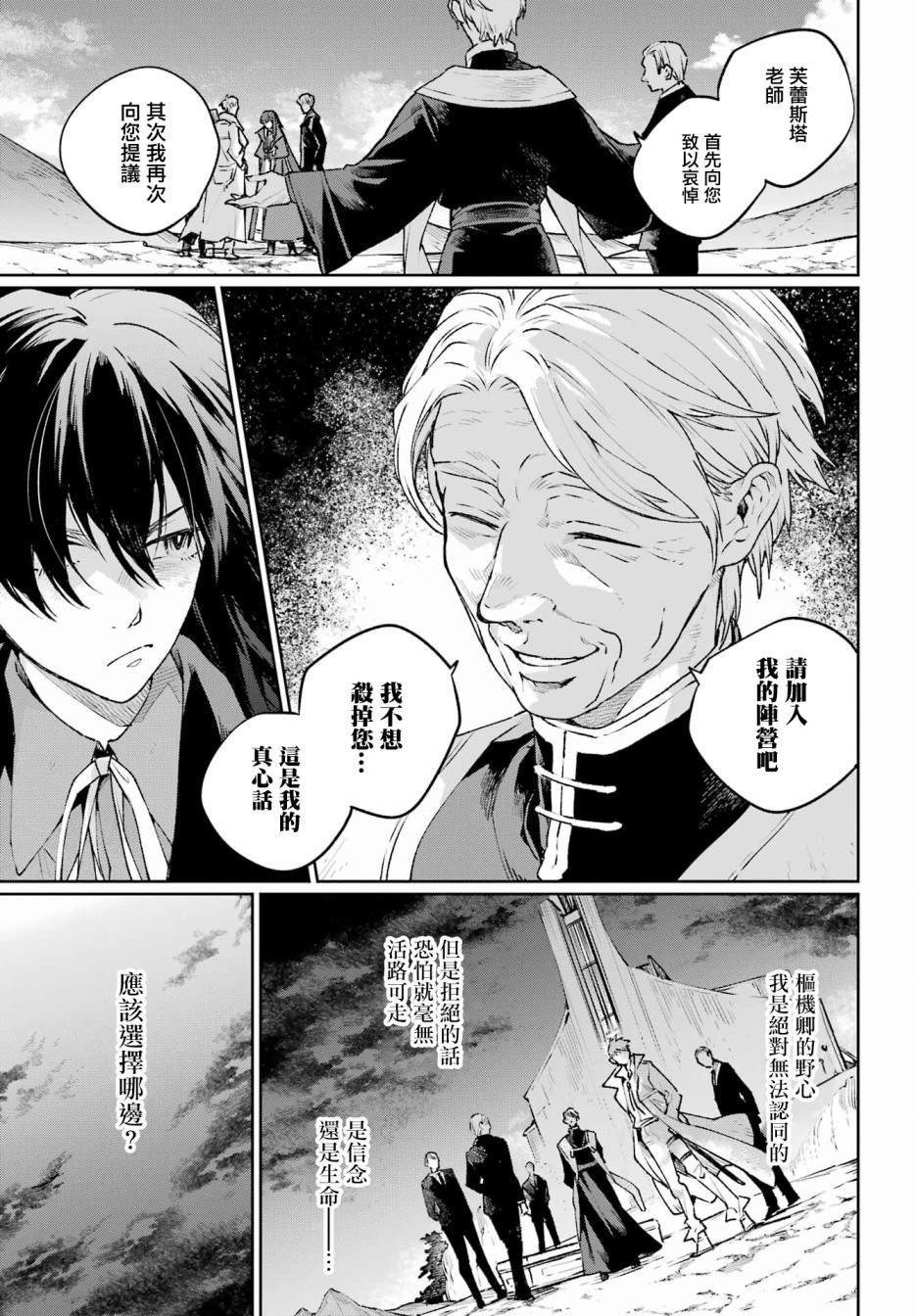 第16话