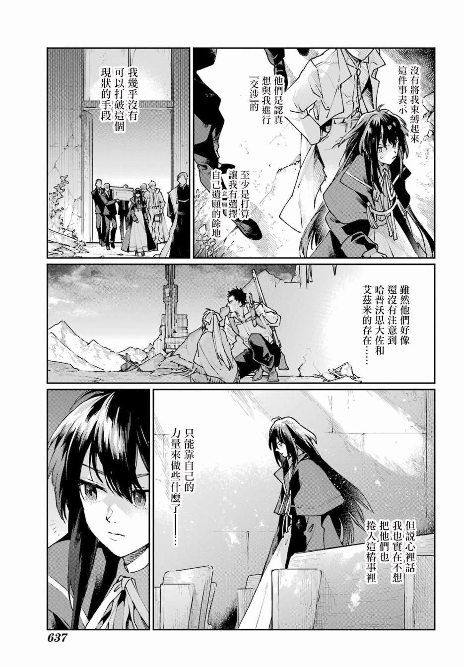 第16话