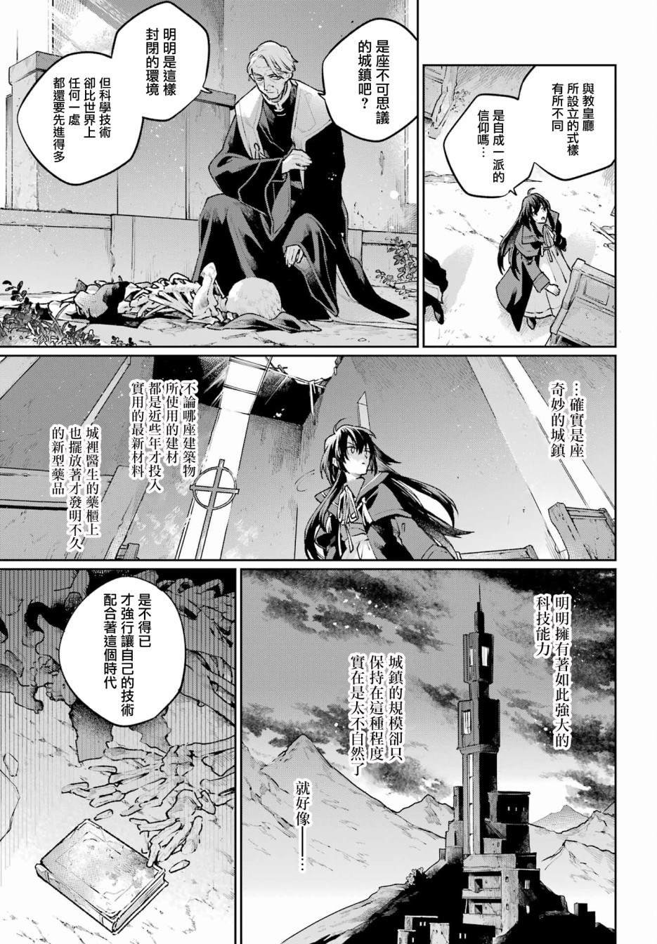 第16话