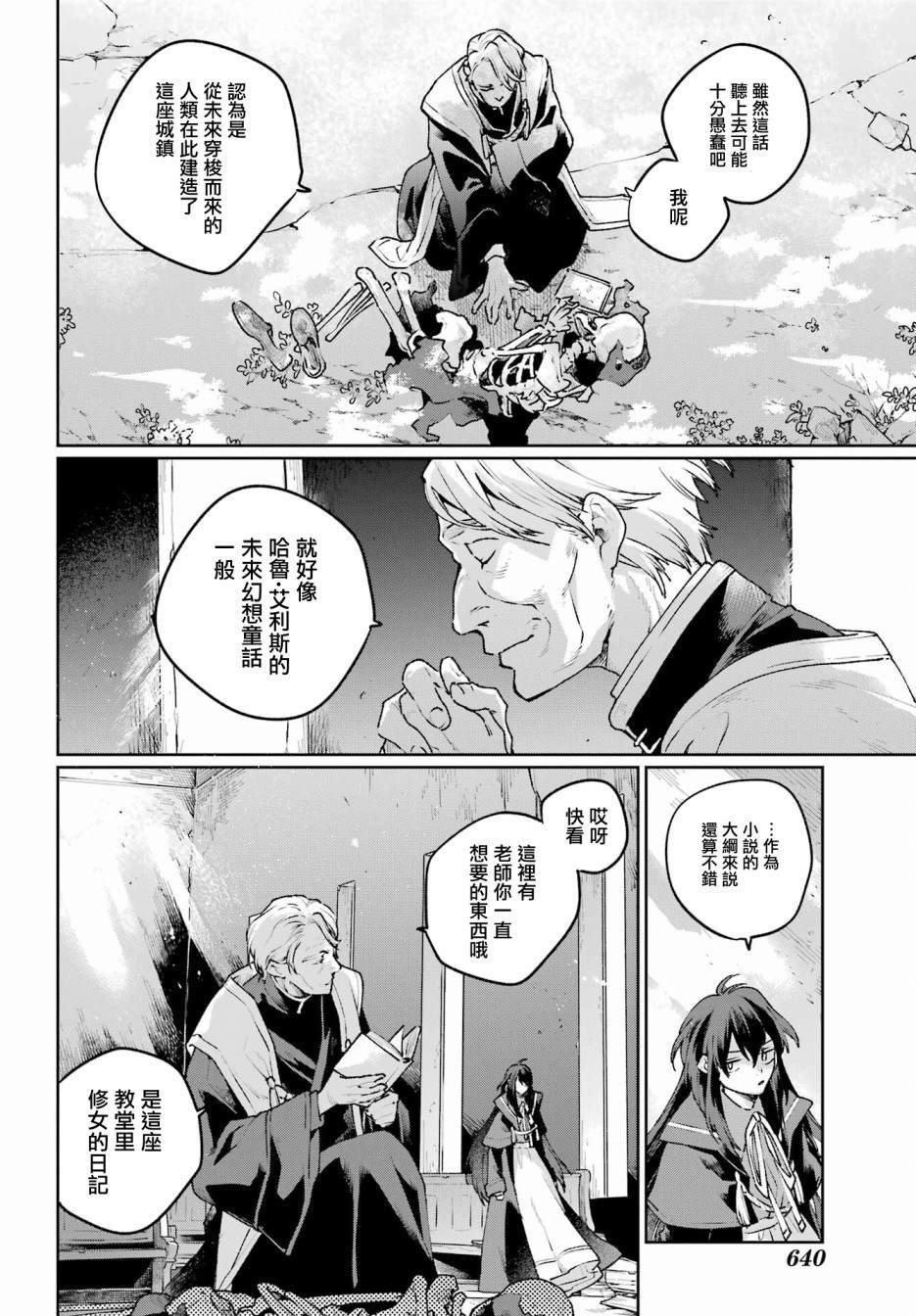 第16话