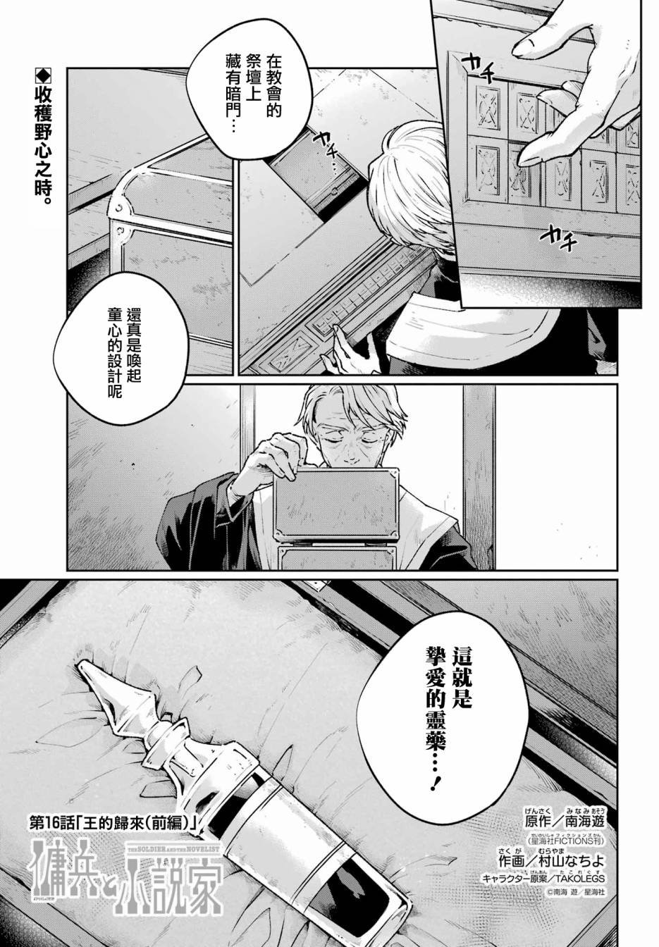 第17话