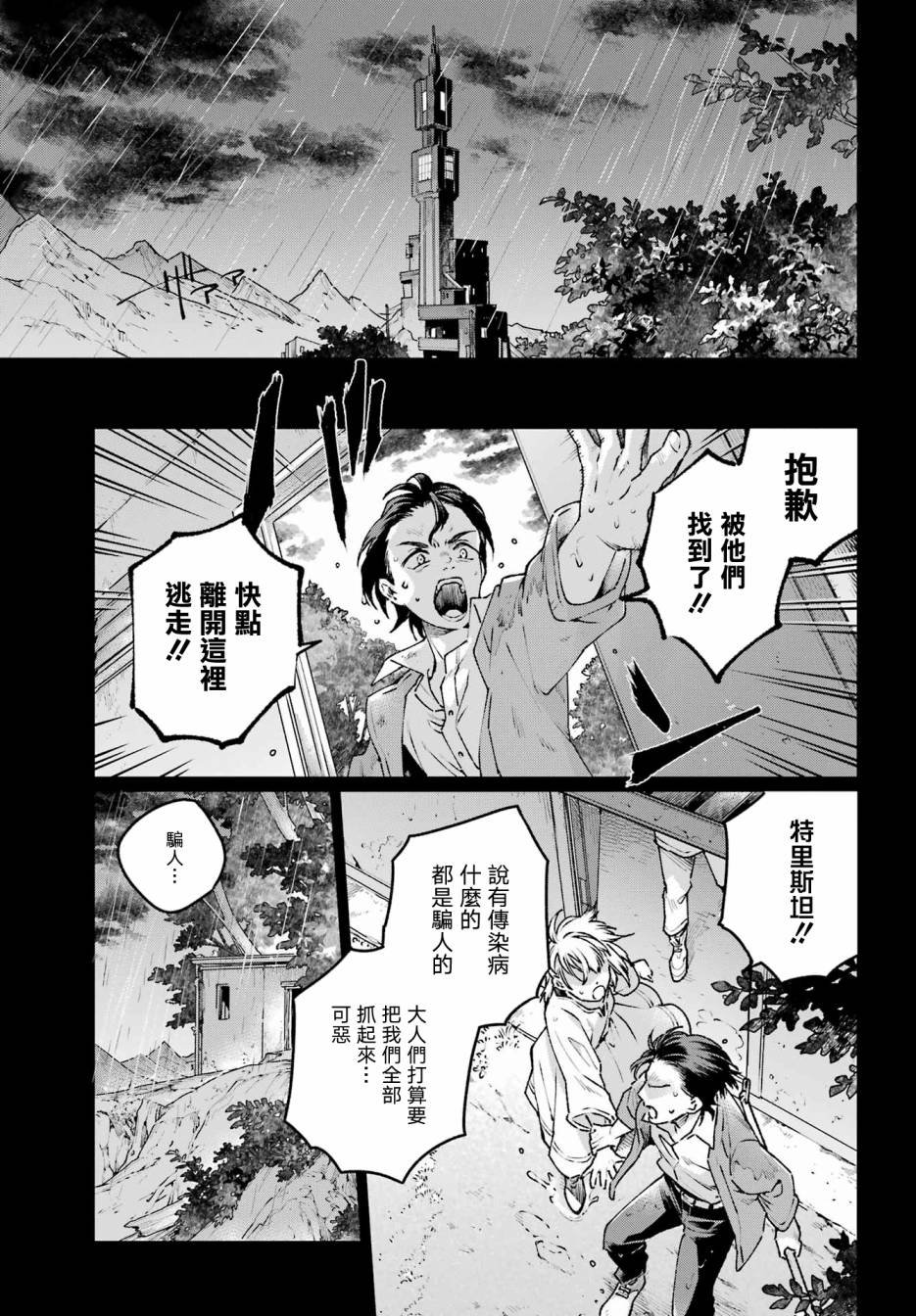 第17话