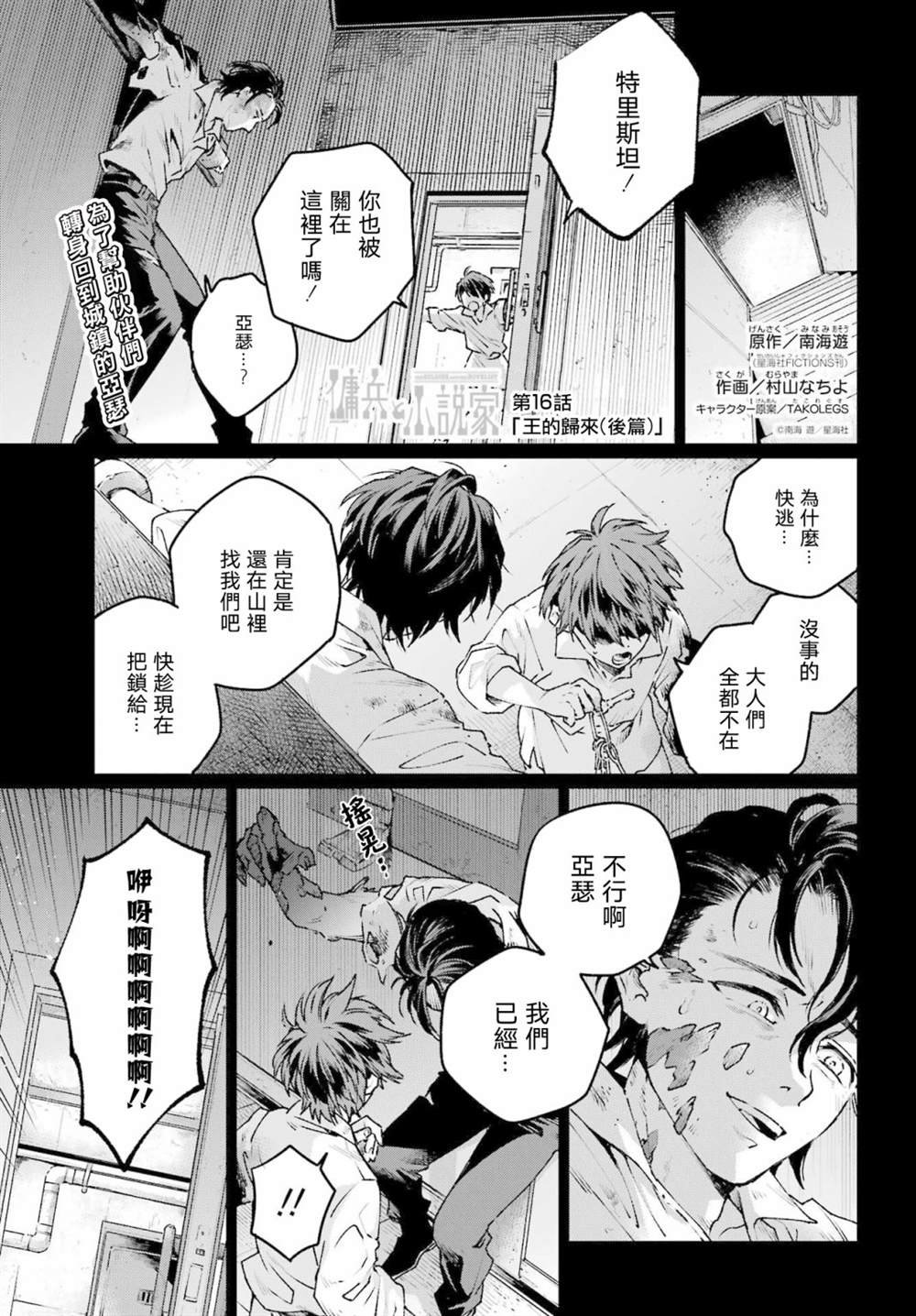 第18话