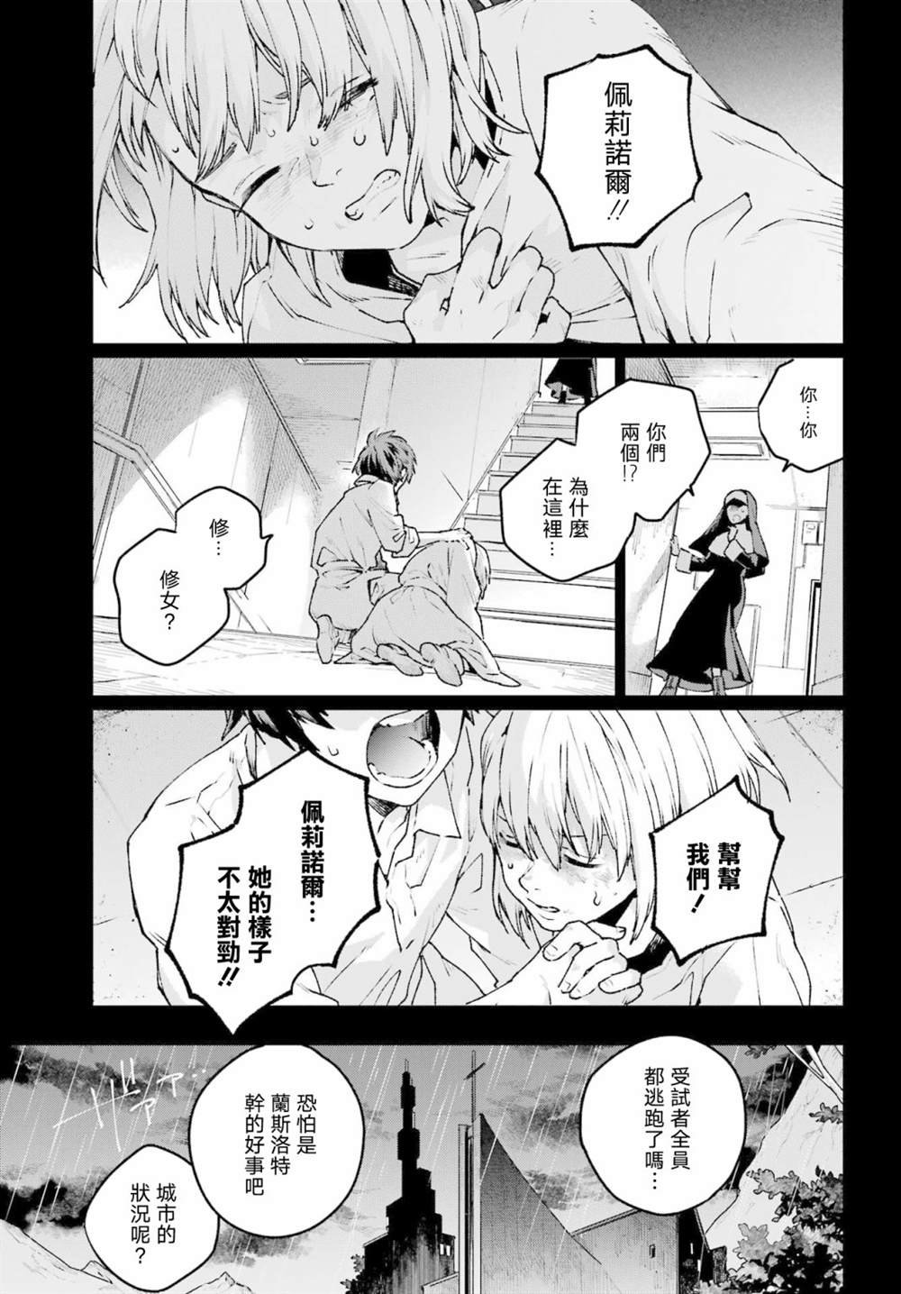 第18话