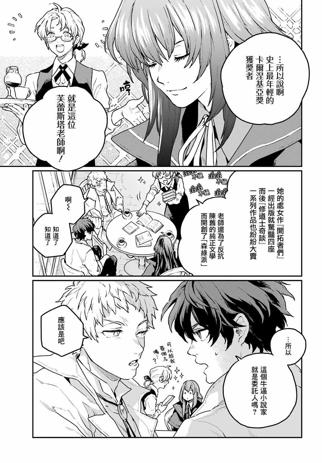 第2话