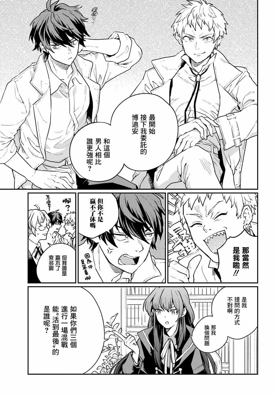 第2话